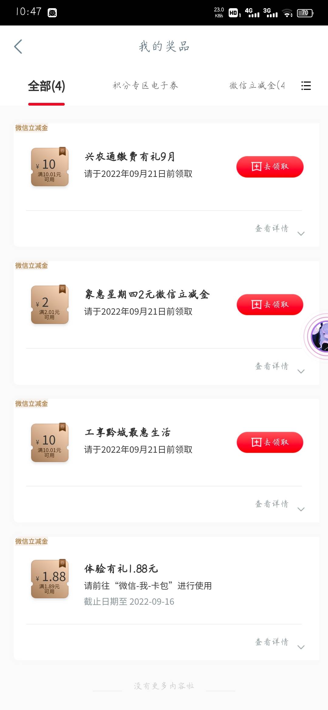 全部上限


29 / 作者:无趣° / 
