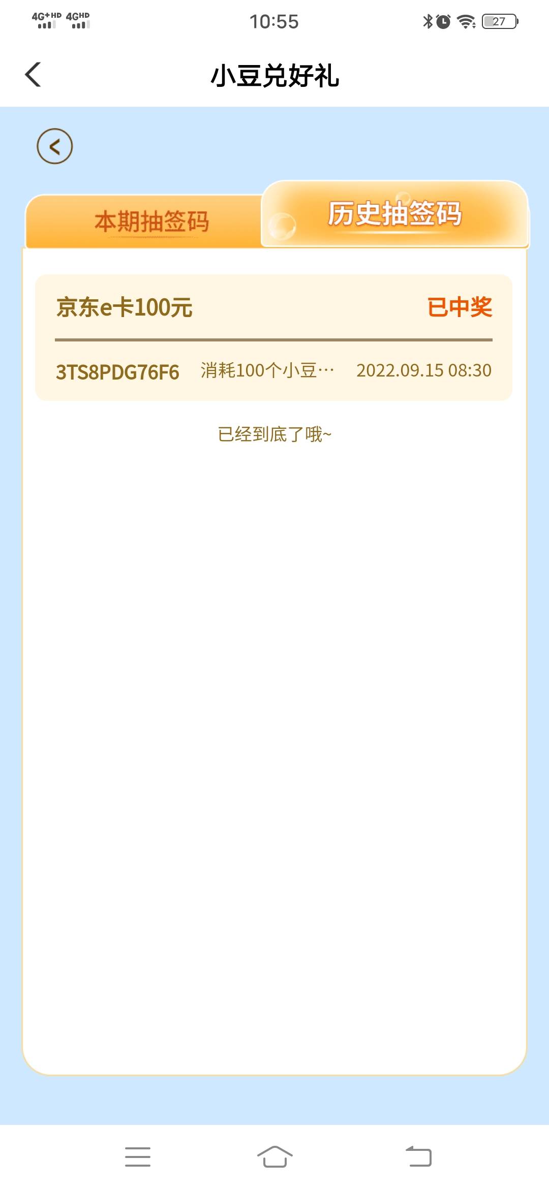 一发入魂，总共就预约一次

19 / 作者:w4213657 / 