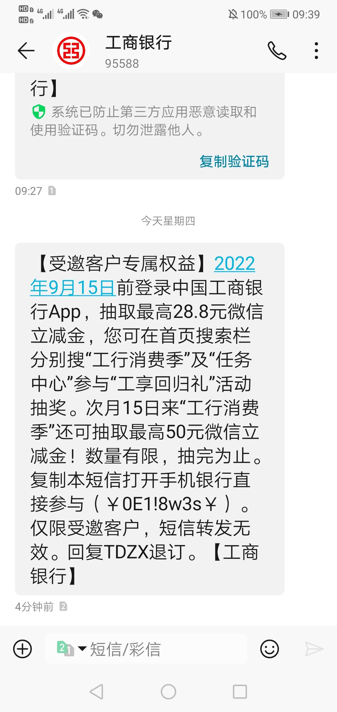 万能老哥解答一下，工行特邀回归见面怎么领。
我复制短信打开app直接跳到周五消费季？54 / 作者:六星吉丁甲 / 