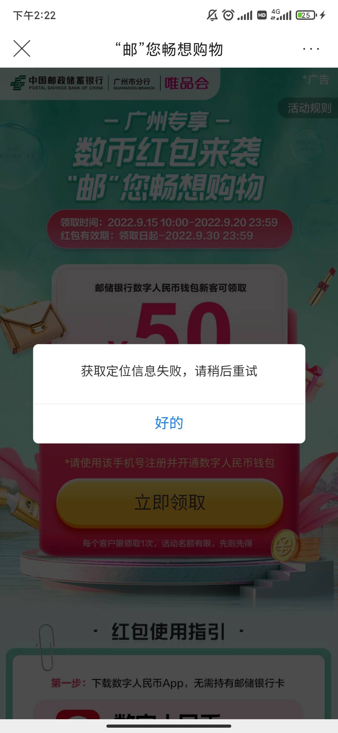 唯品会定位广州
首页搜广州邮储
100-50数字人民币红包  限新
幻影领不了，各位老哥大76 / 作者:卡农城市之光 / 