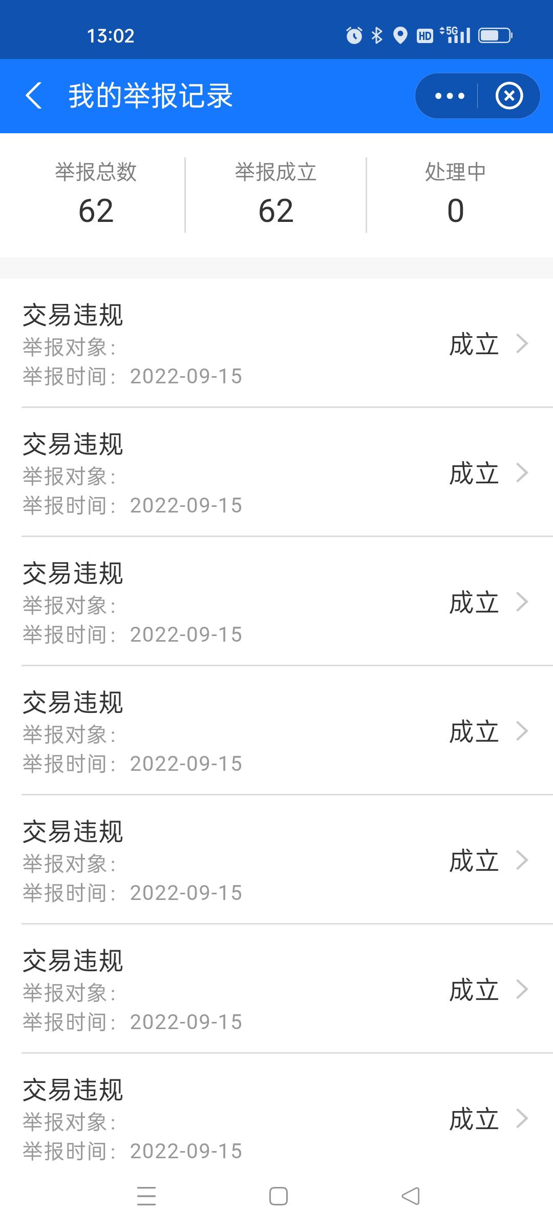 支付宝退款陆续到账，没有订单，无法联系商家，和那些装的货一样，一百个人一百个说不53 / 作者:18613512034 / 