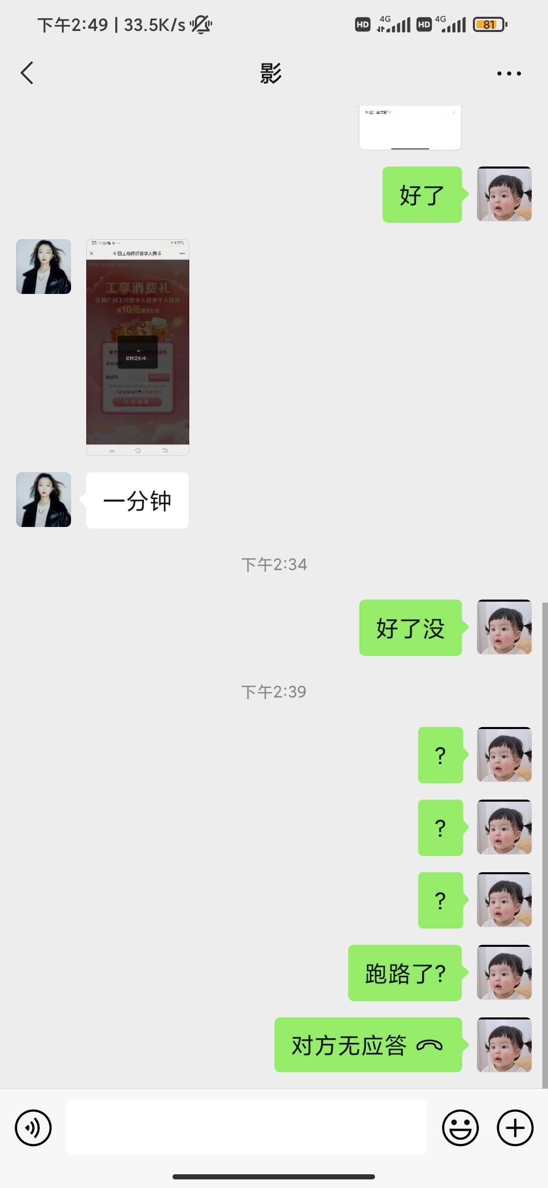 数币跑路，小心。


74 / 作者:啊哟JJ / 
