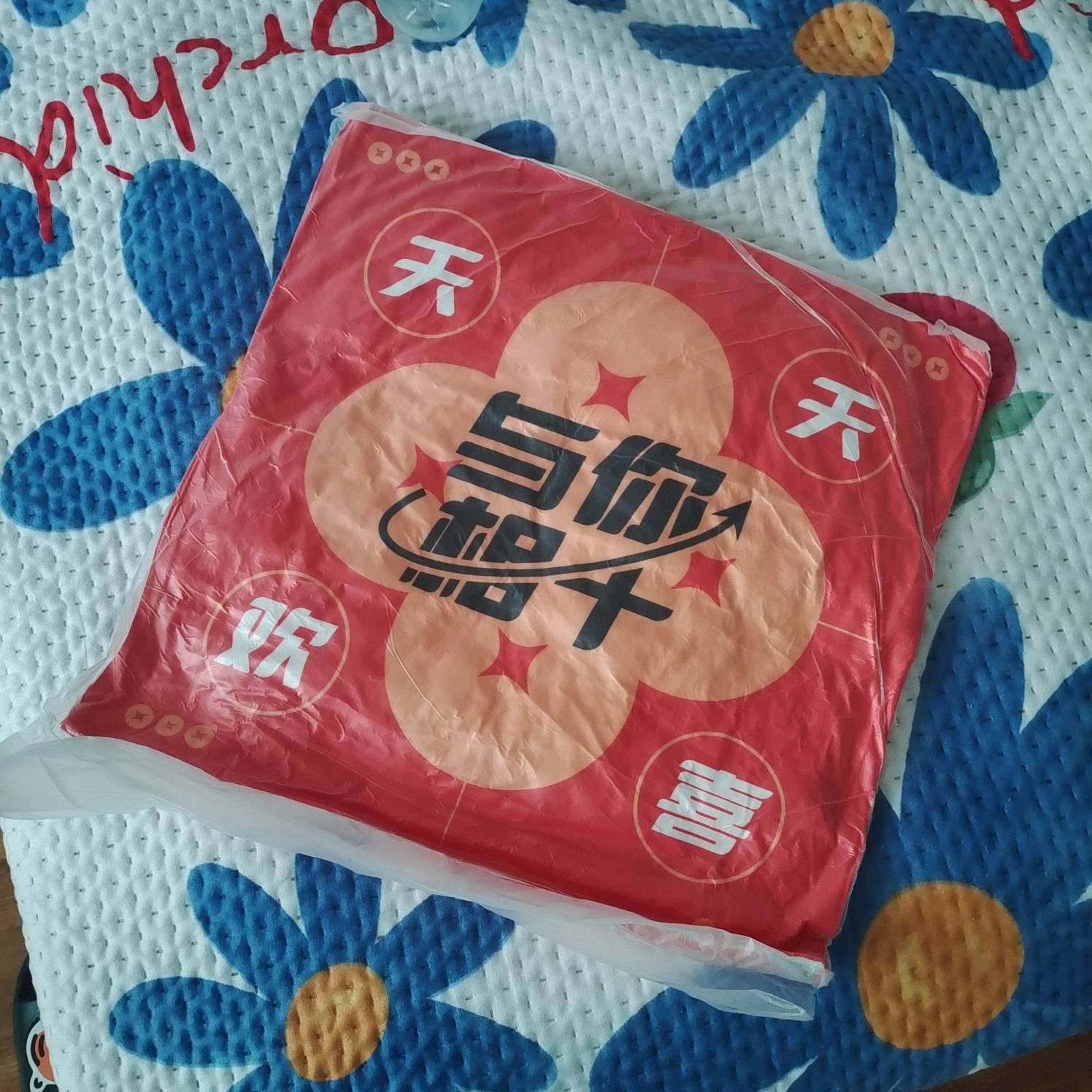 还不如给我十毛让我花花呢，老哥们都收到了吗



88 / 作者:奇怪的哥哥 / 