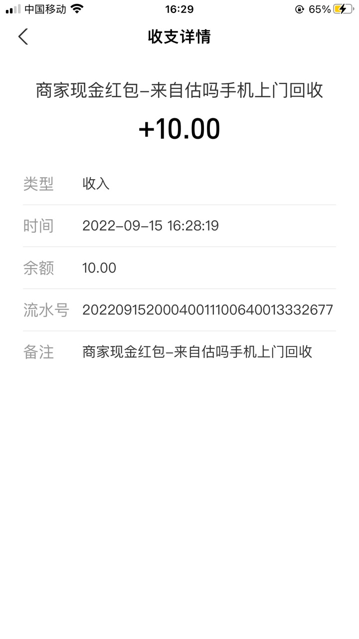 首发，支付宝首页搜 估吗 ，横幅第一个点进去，开红包，运气好20，我开了10，秒到！！94 / 作者:今天还有什么事 / 