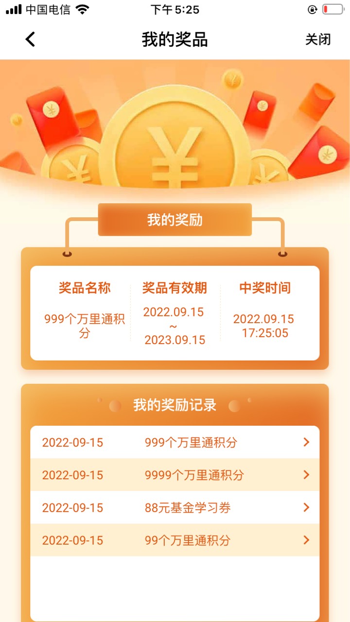 平安银行APP，有二类的都可以去。直接搜金秋定投季进去就行。简单任务，定投取消这些22 / 作者:疯狂的耶稣 / 