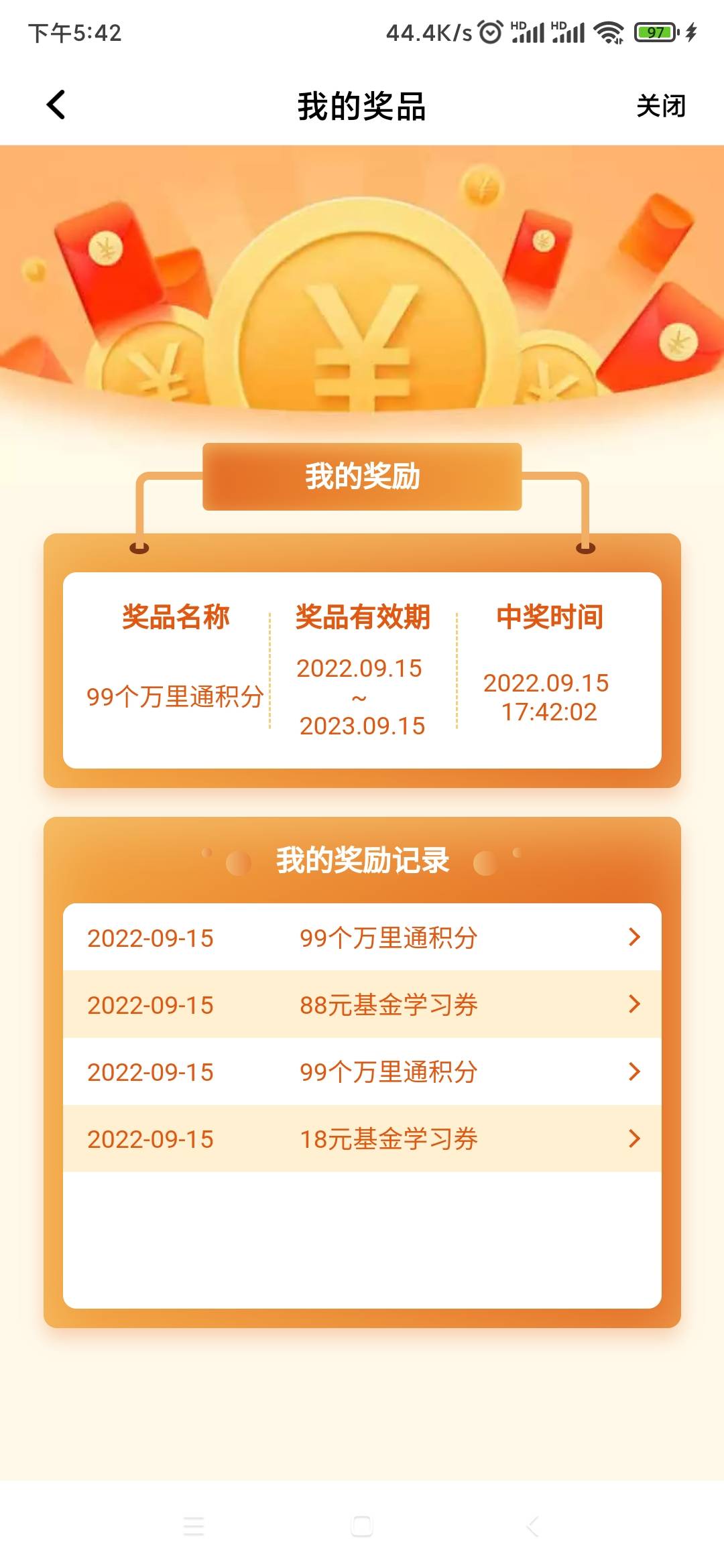 平安银行APP，有二类的都可以去。直接搜金秋定投季进去就行。简单任务，定投取消这些17 / 作者:懒癌晚期ii / 