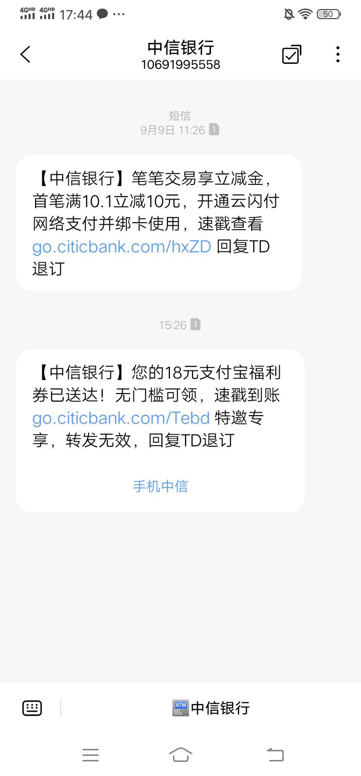 中信银行第一个短信怎么T?

24 / 作者:赖达豪完了 / 