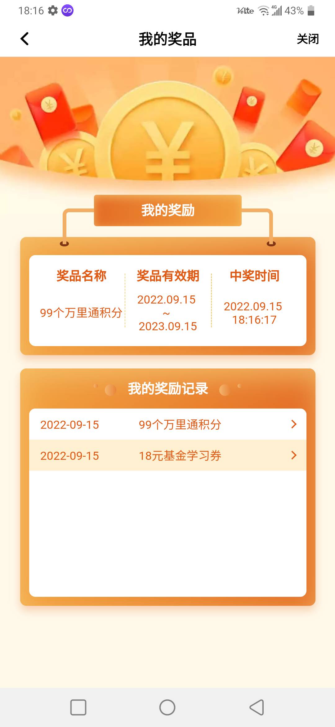 平安银行APP，有二类的都可以去。直接搜金秋定投季进去就行。简单任务，定投取消这些64 / 作者:上呢 / 