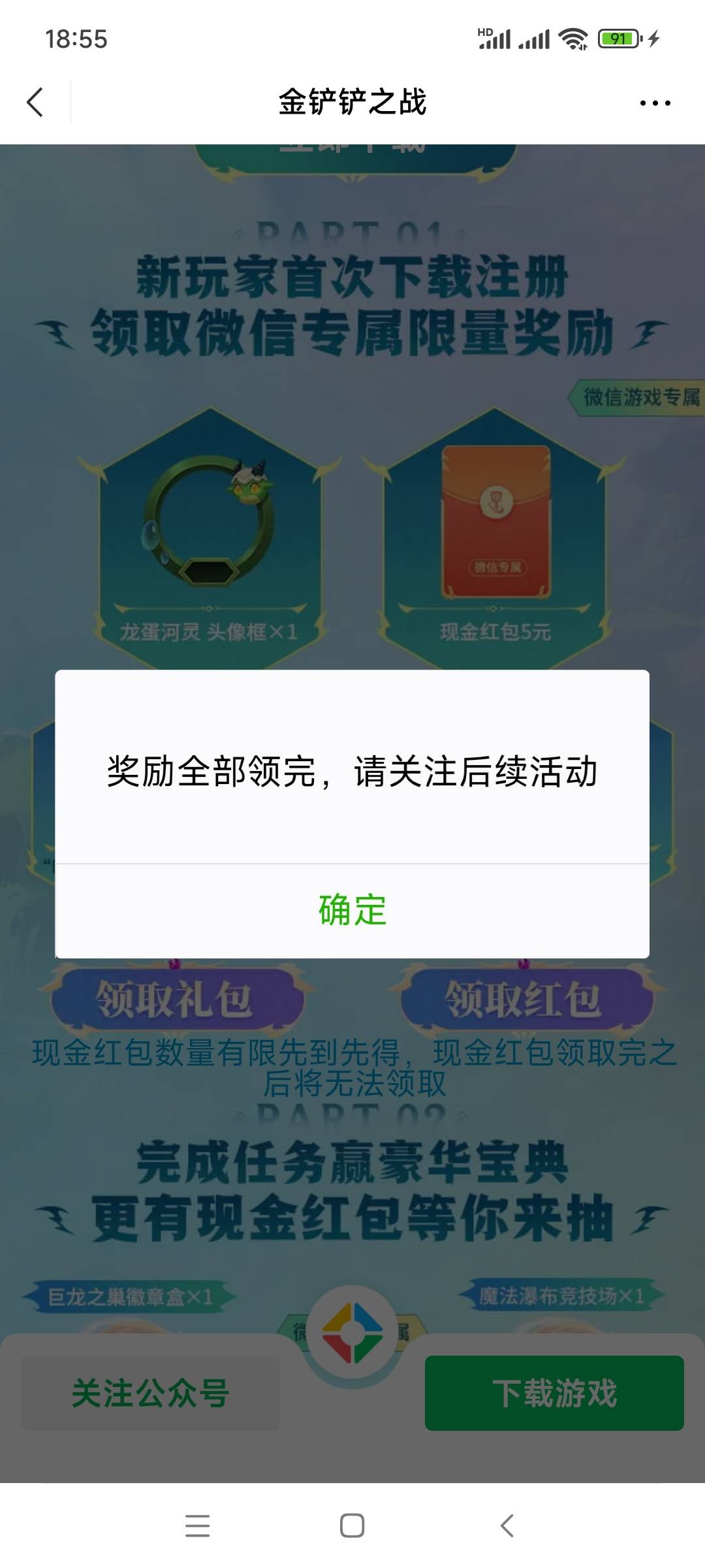 疼游金铲铲新户5毛可以先游不用下载，还有，冲！入口1楼


53 / 作者:黃昏丶 / 