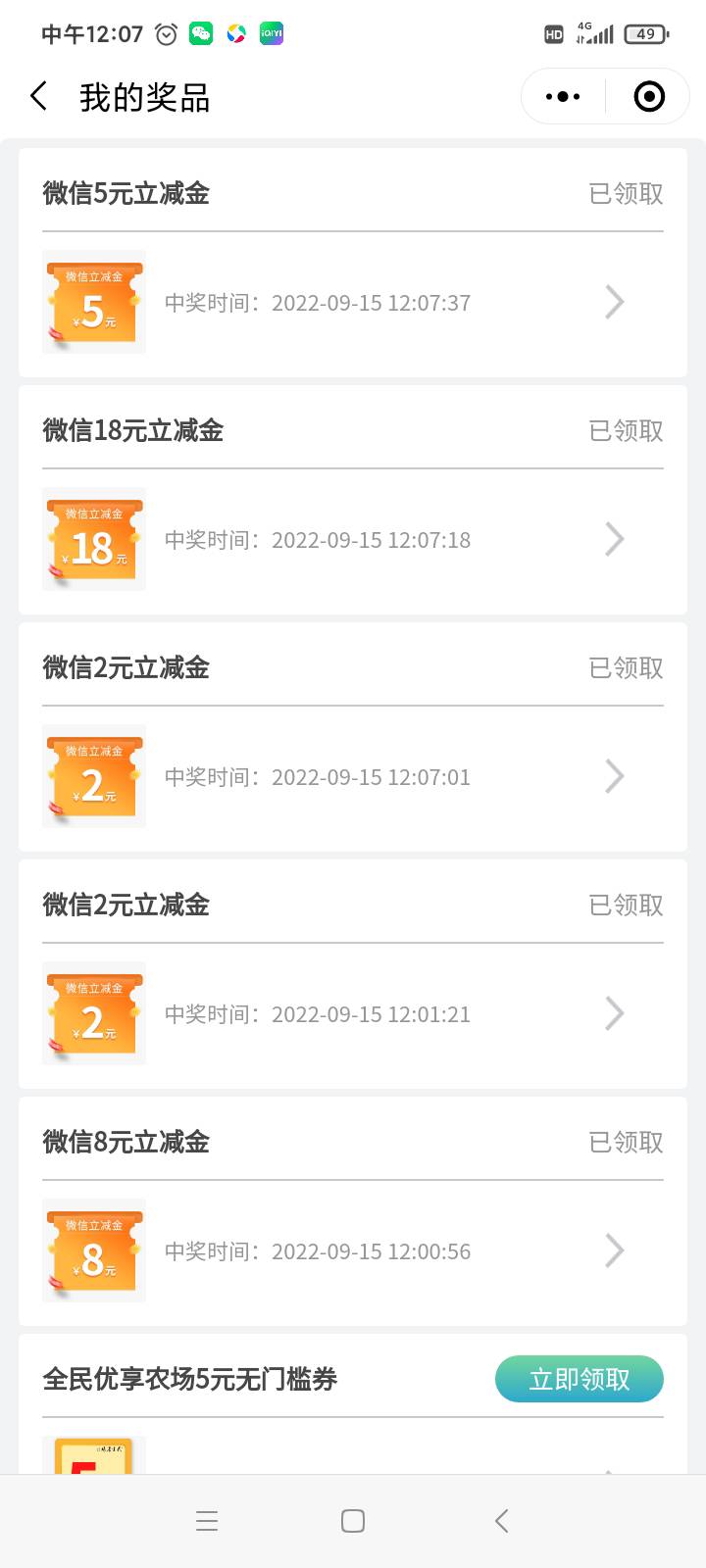 今天民生运动收入100+，第一个微赶上水了弄了63.第二个微30多，第三第四个没数了总共44 / 作者:张召mm / 