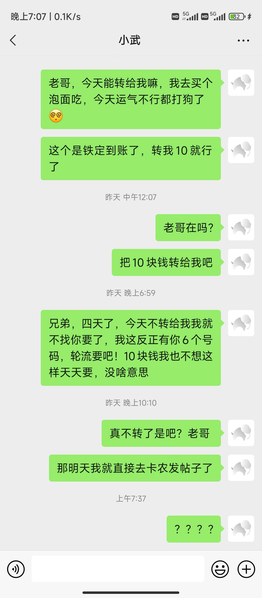 老哥们避雷避雷，这骗子真没意思，装不在线装没上号，唉，真卑微，一起20毛给你就是，35 / 作者:待我弄完啦再冲 / 