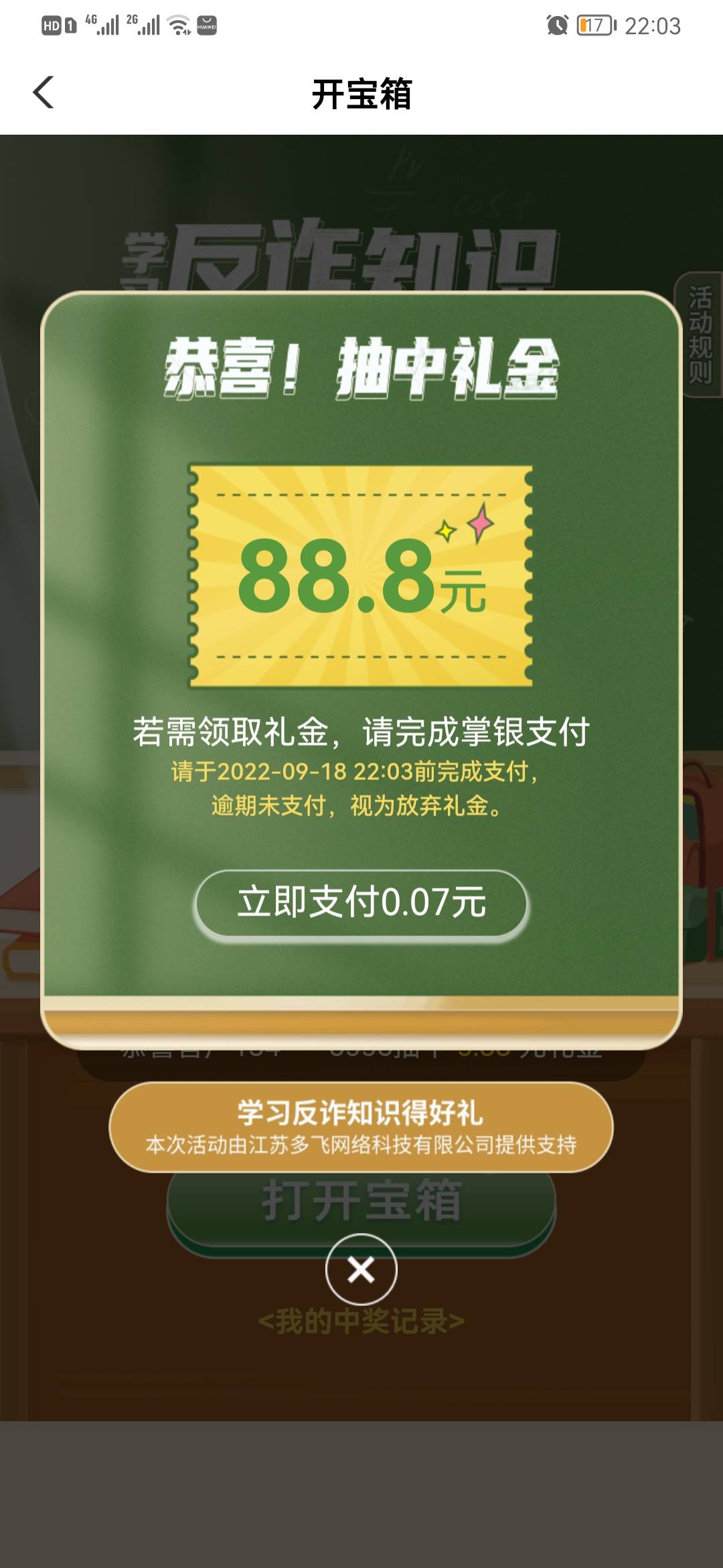 感谢首发老哥中了88大毛

54 / 作者:毒王 / 