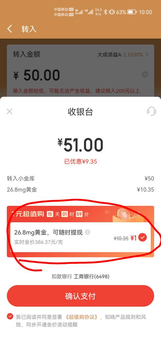 京东金融app理财页面点15理财日
里面领100-15基金红包
然后买最下面物流那个基金
波动95 / 作者:果酱milan / 