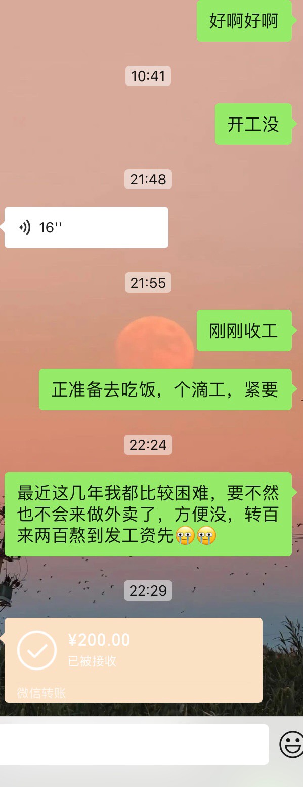 这辈子真的活得够狼狈的了，哎，最近老爸不舒服，一分钱都拿不出来，刚刚开始跑外卖，50 / 作者:sbb！你 / 
