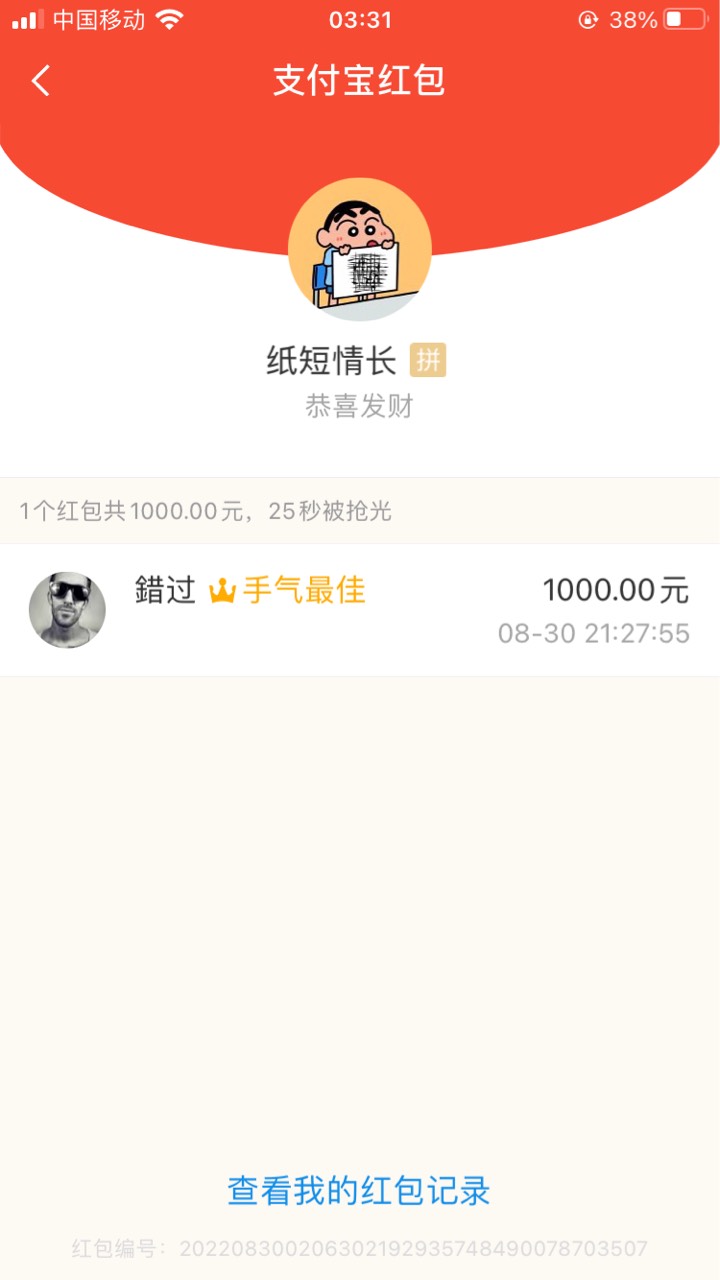 就这个骗我一千块。有他微信的注意。好心帮他这样子对我。



8 / 作者:全国帅逼代表 / 
