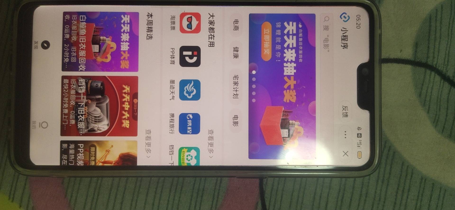 这抖音怎么领取免费的幻影会员呀？？？找不到。关注了已经

52 / 作者:gjk0410 / 