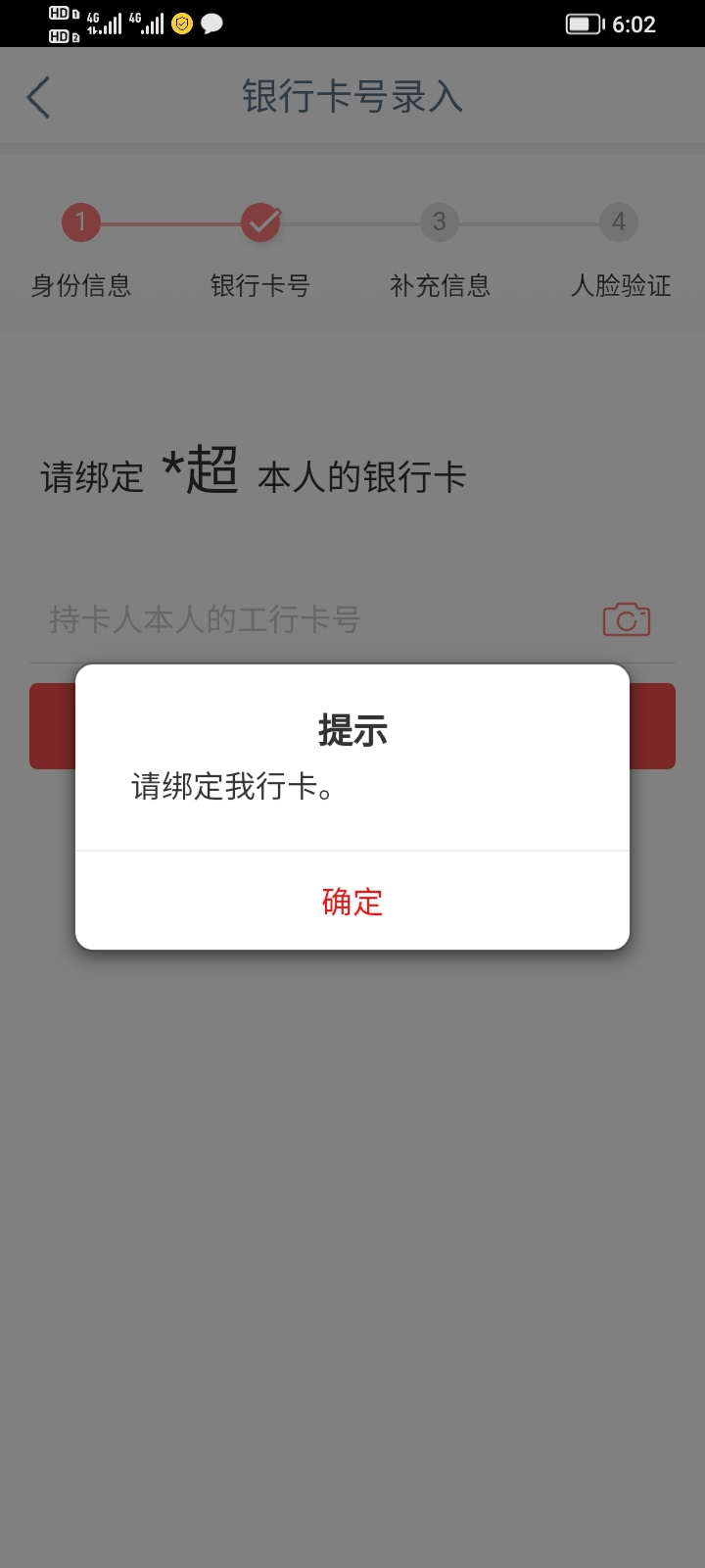 重大新闻！！工行没法用他行卡飞了！昨晚还行！现在不行了！修复了

46 / 作者:天桥底下说书的 / 