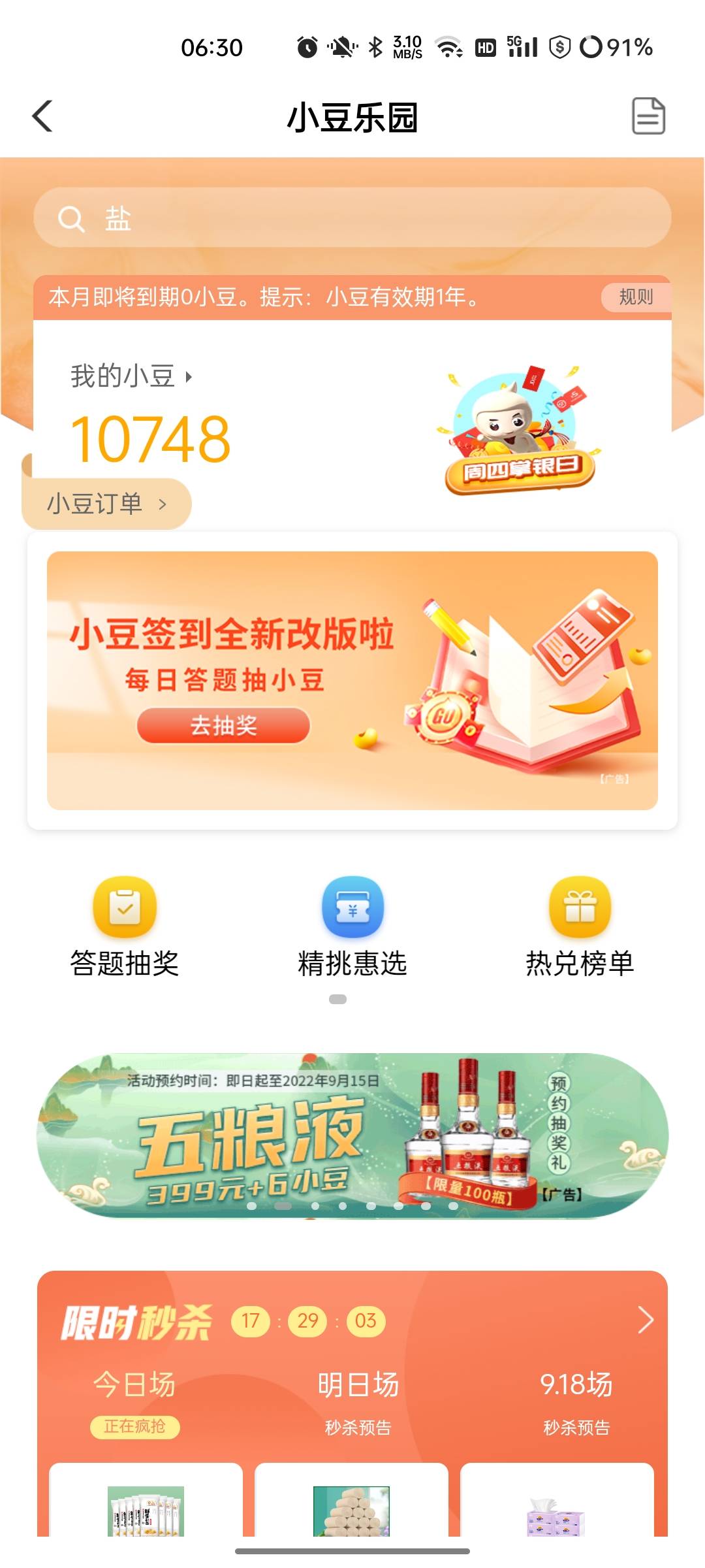 哟嚯

69 / 作者:小冲动啊 / 