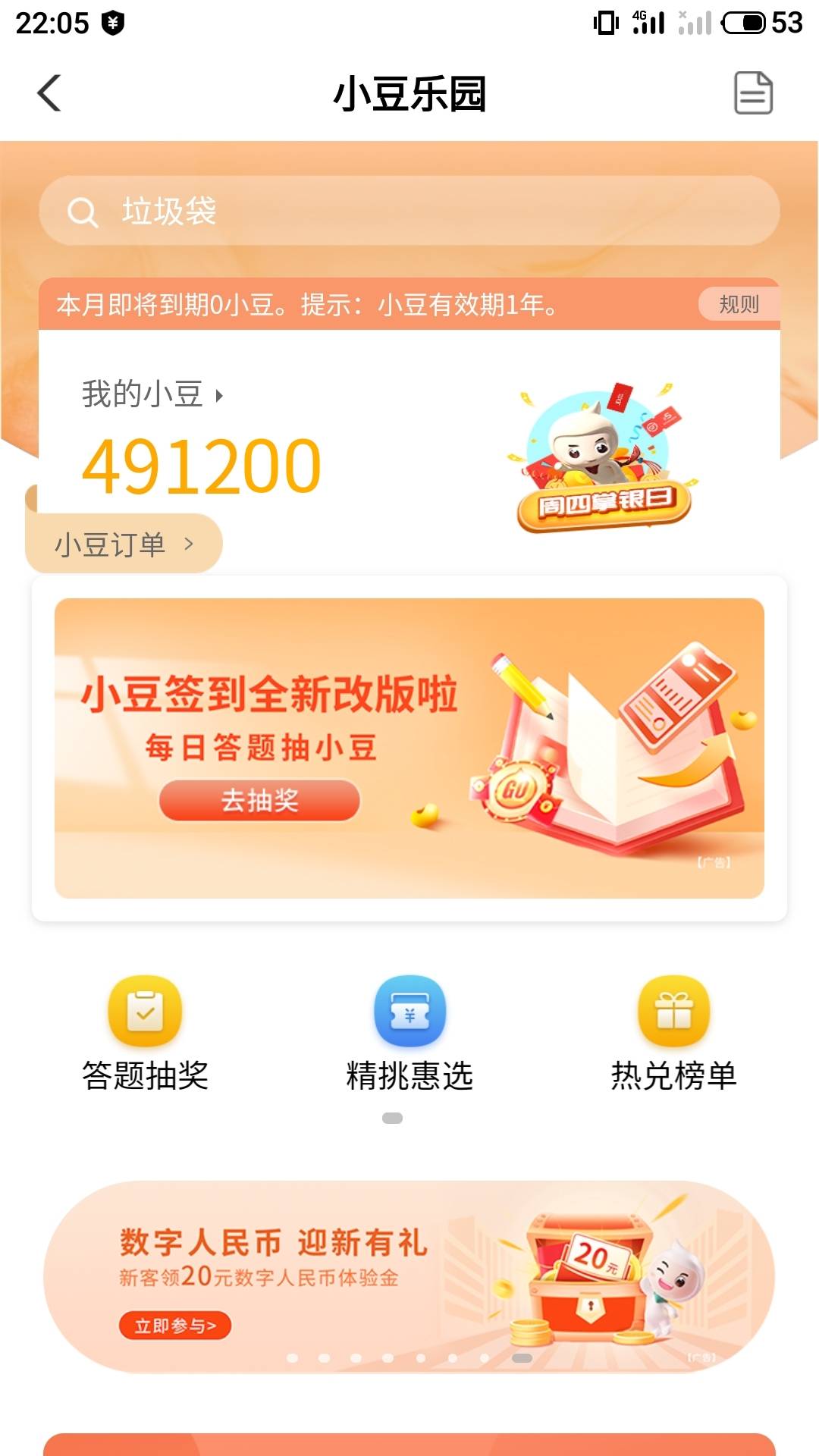 哟嚯

66 / 作者:柠檬520 / 