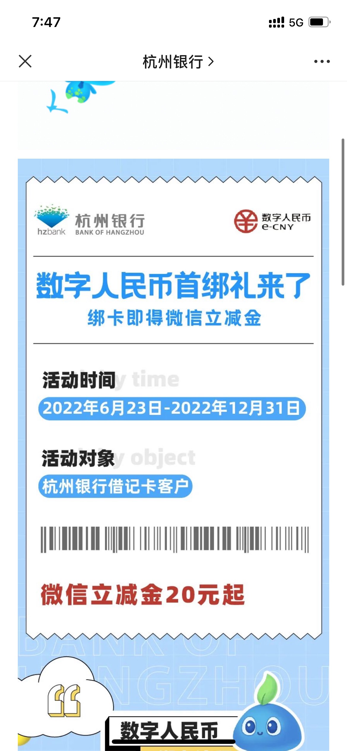 感谢老哥、杭州银行20大毛


44 / 作者:对面的 / 