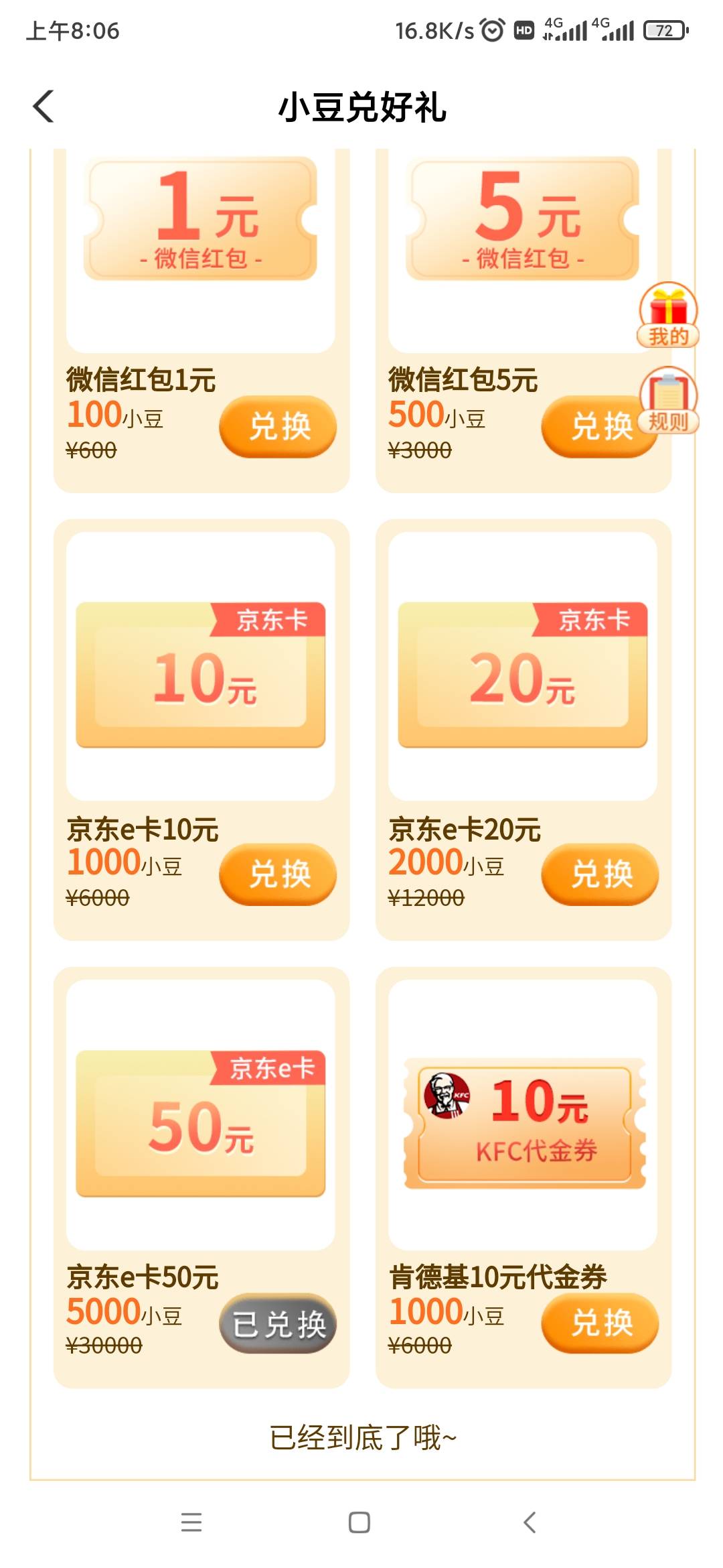 补了

53 / 作者:随心886 / 