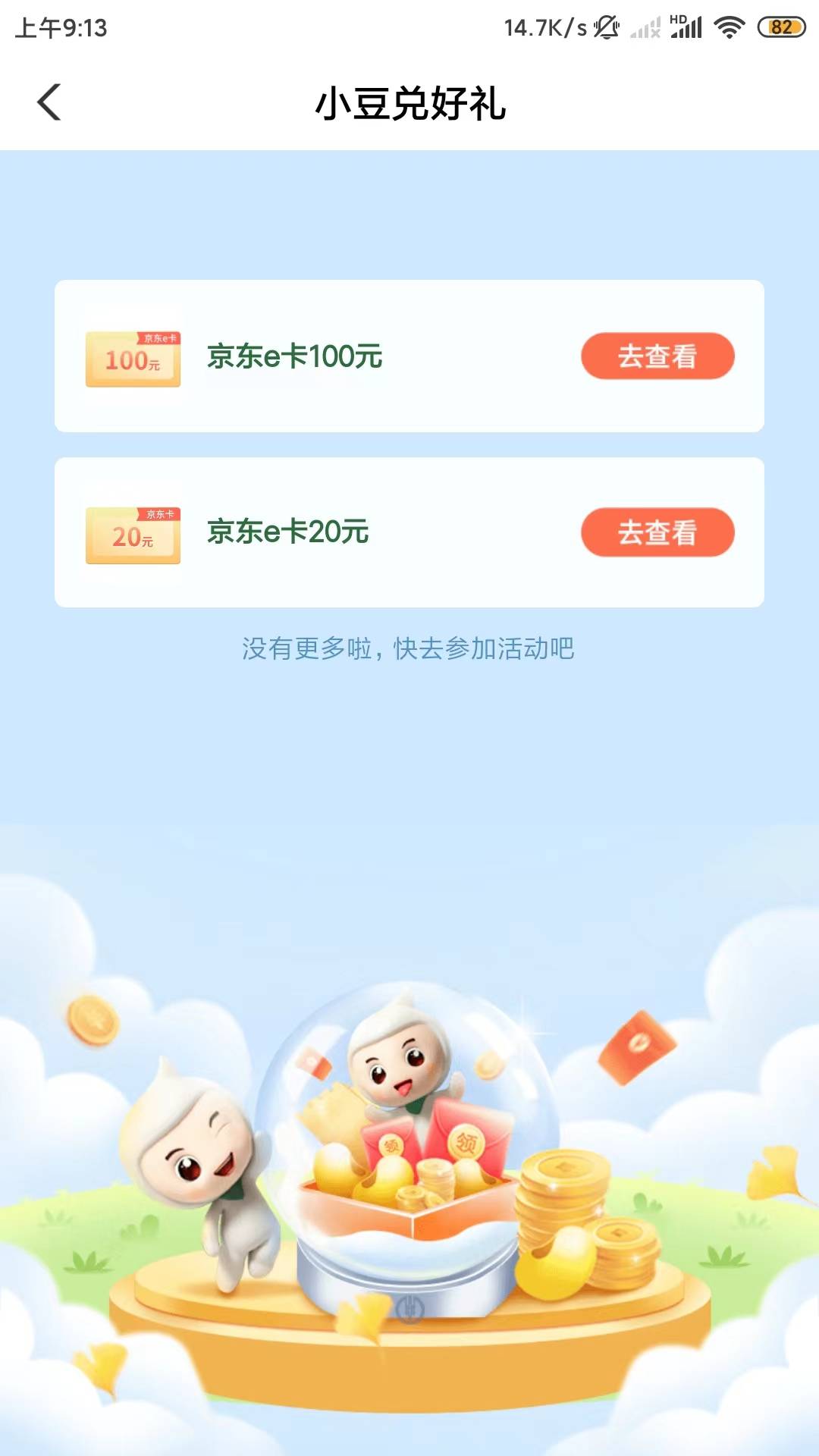 被天选了一手


16 / 作者:米希米希 / 