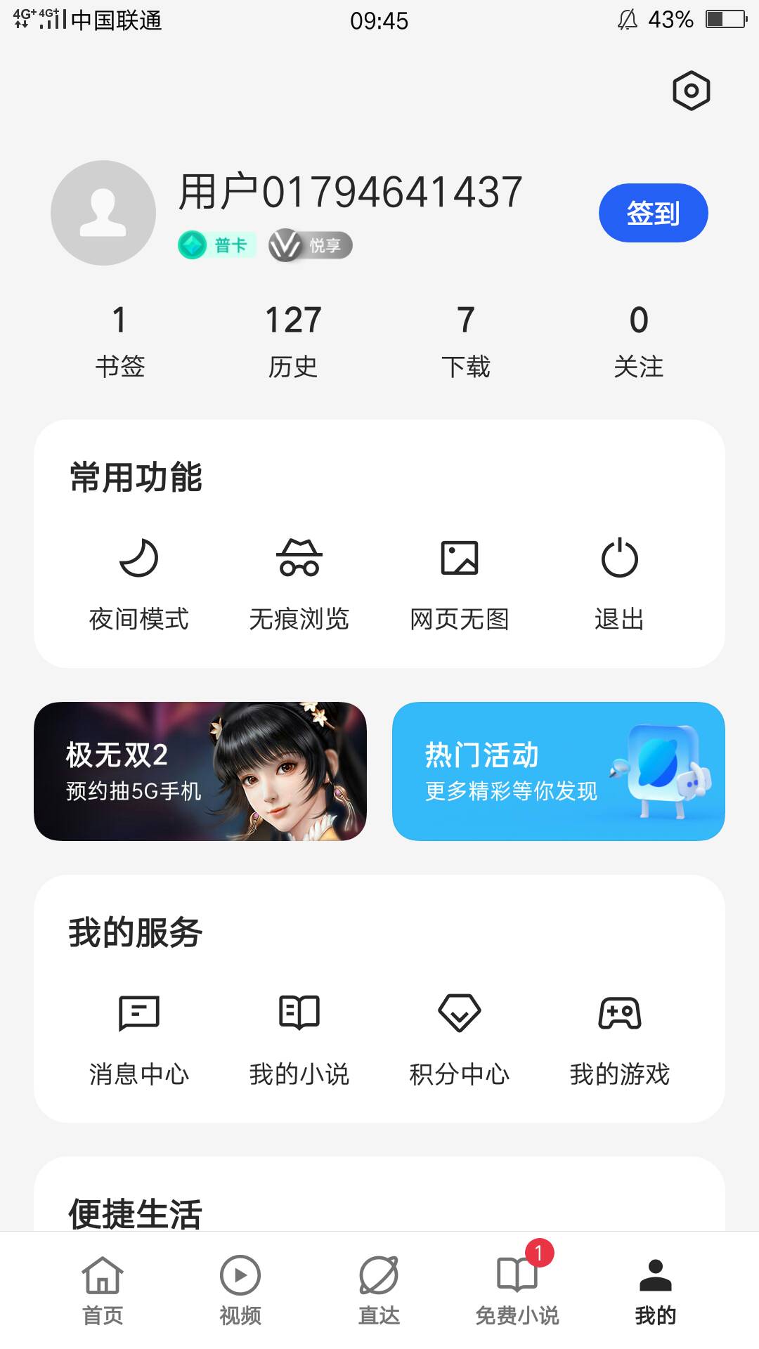 老哥们，oppo浏览器级无双2抽奖有京东e卡，给我冲废它


29 / 作者:麦兜的雪糕 / 