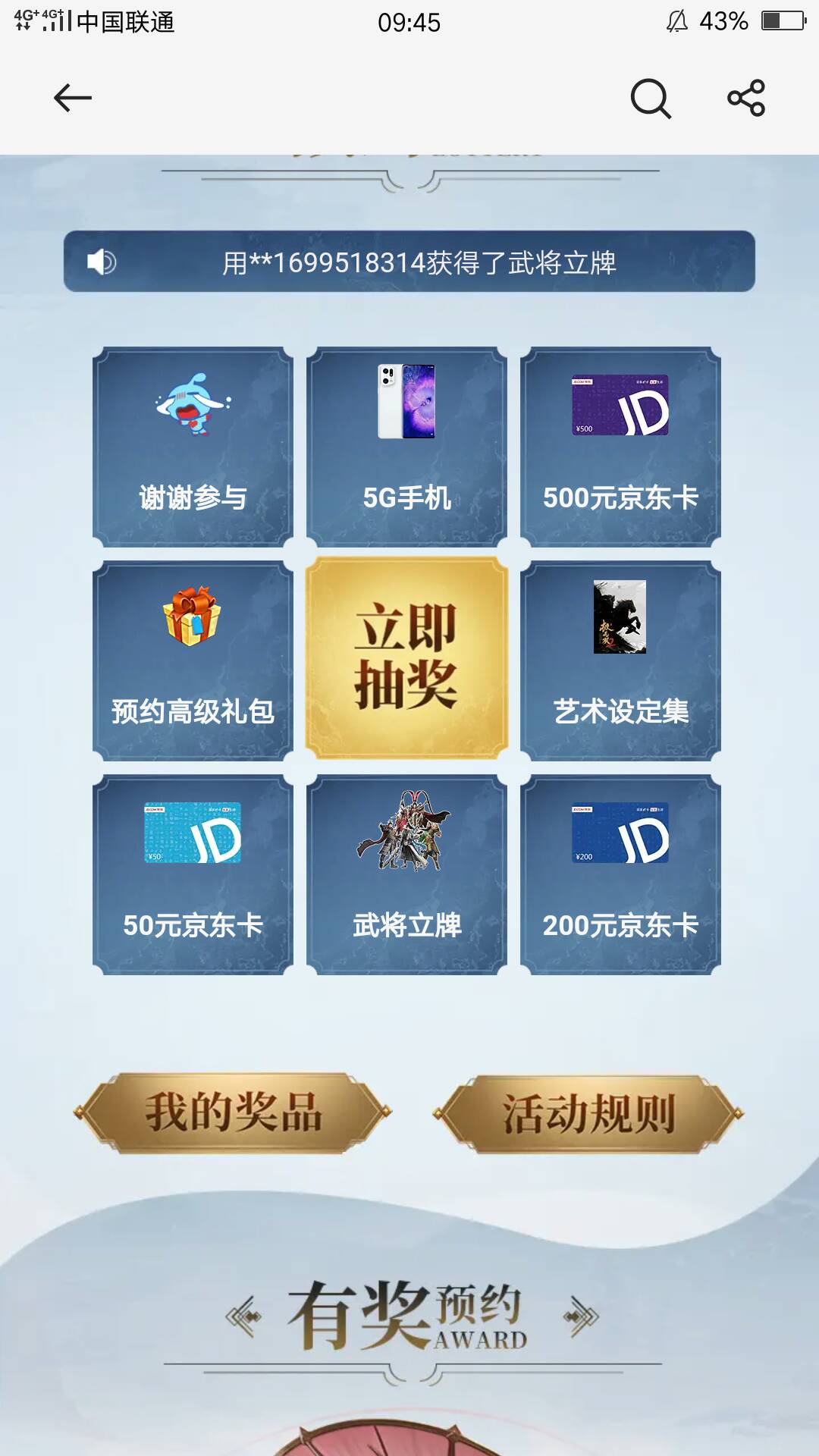 老哥们，oppo浏览器级无双2抽奖有京东e卡，给我冲废它


64 / 作者:麦兜的雪糕 / 