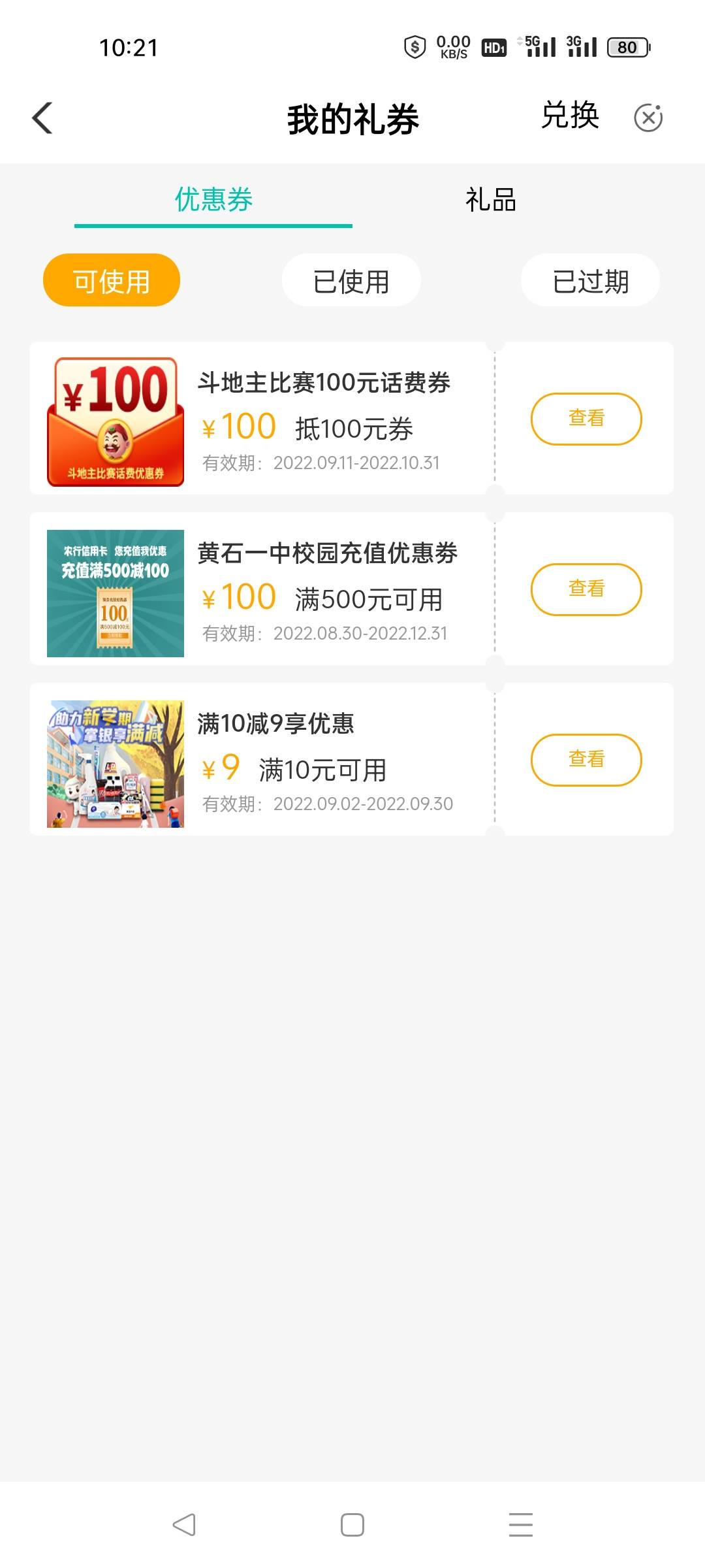 来个大连手机号，60出了

87 / 作者:可伶的哭唧唧 / 