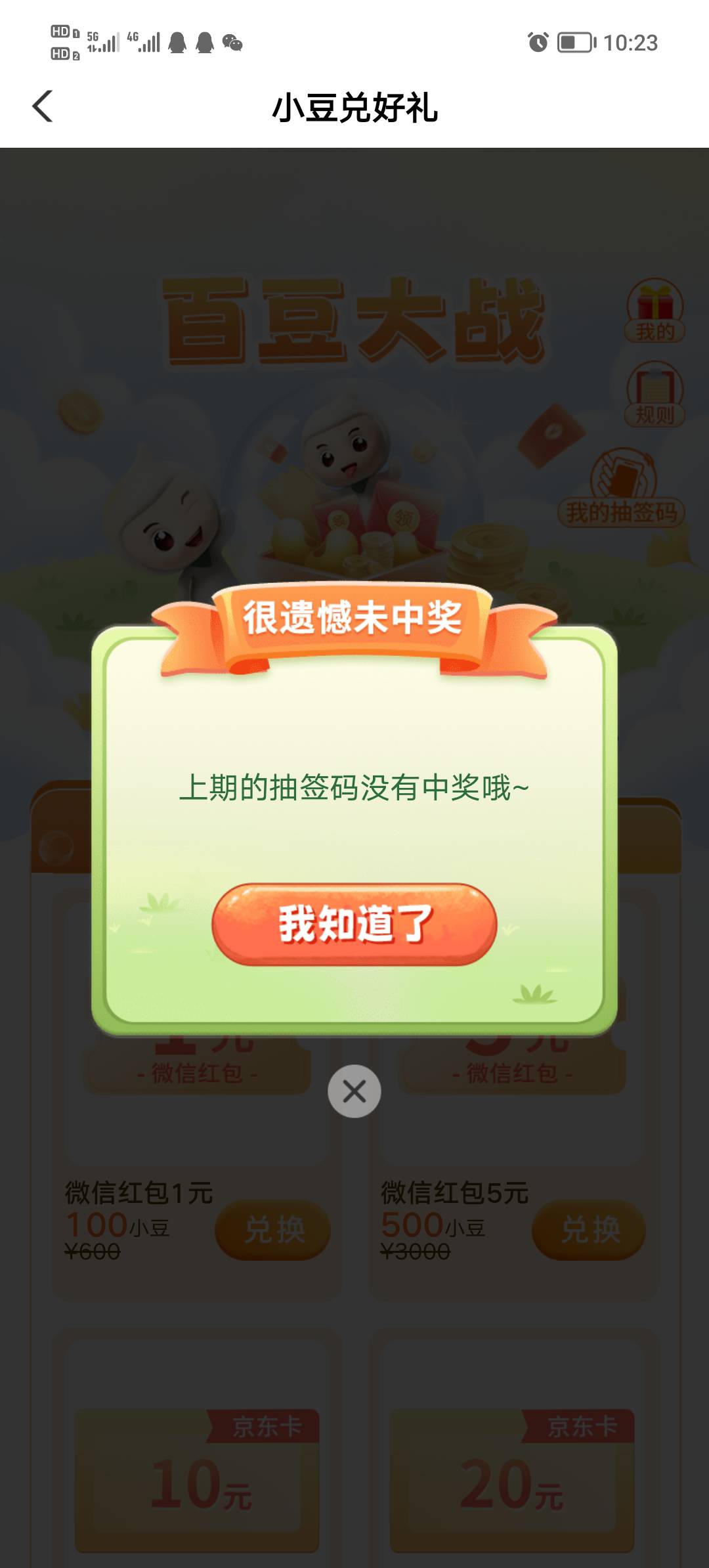 人人都中

83 / 作者:顶上的云 / 