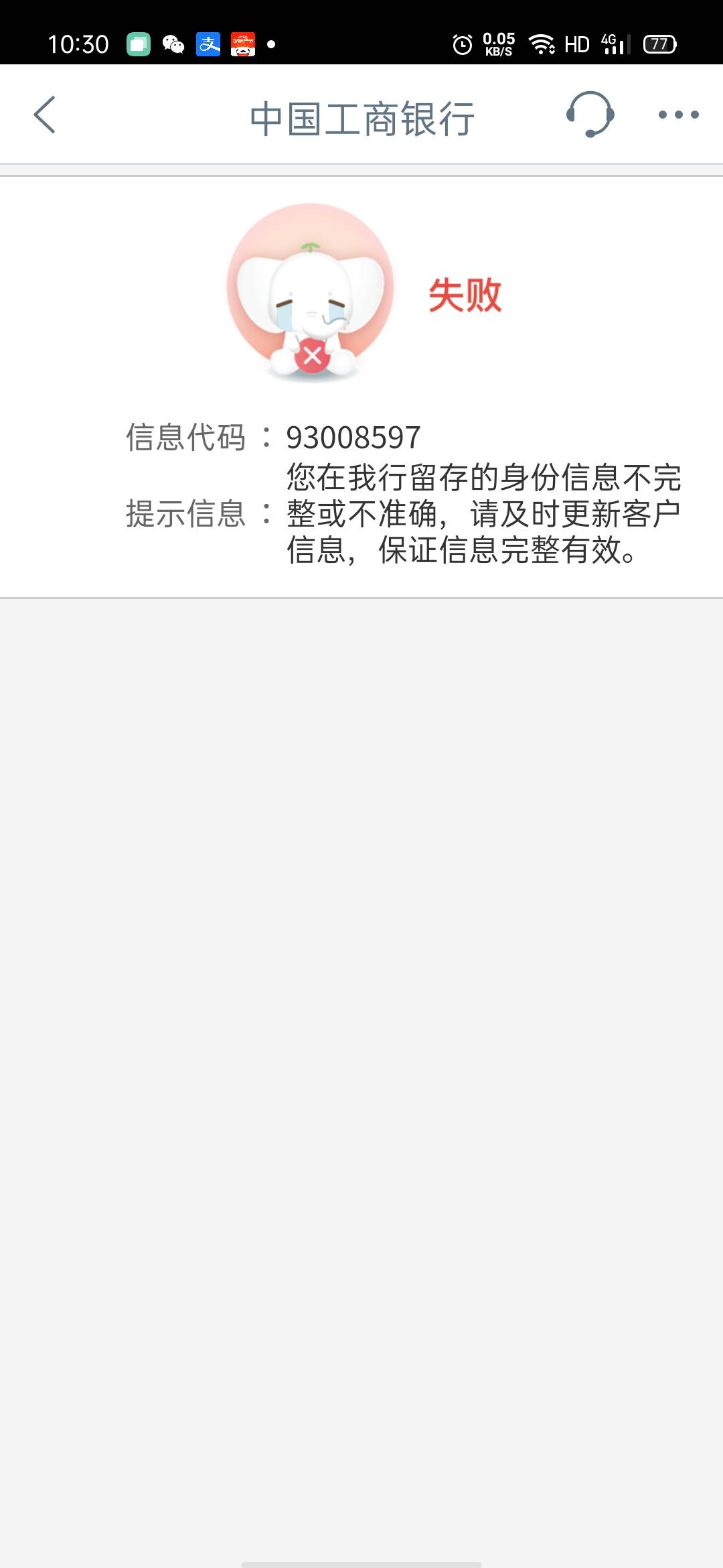 工行芜湖 深圳不让用了

88 / 作者:老哥啊来 / 