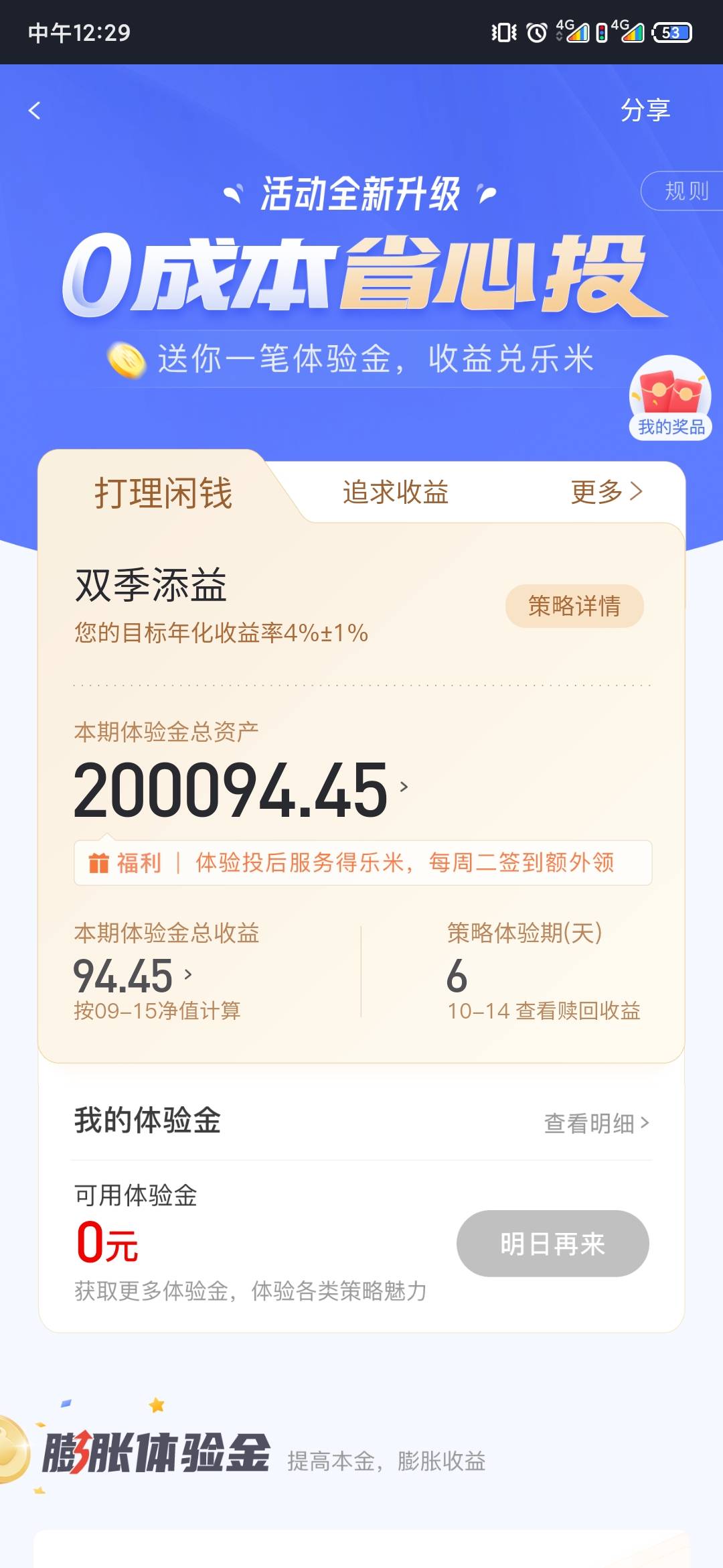 涨乐财付通的这个有人做吗？上个月做的，今天到期，两个号换了30e卡

40 / 作者:懵逼258 / 