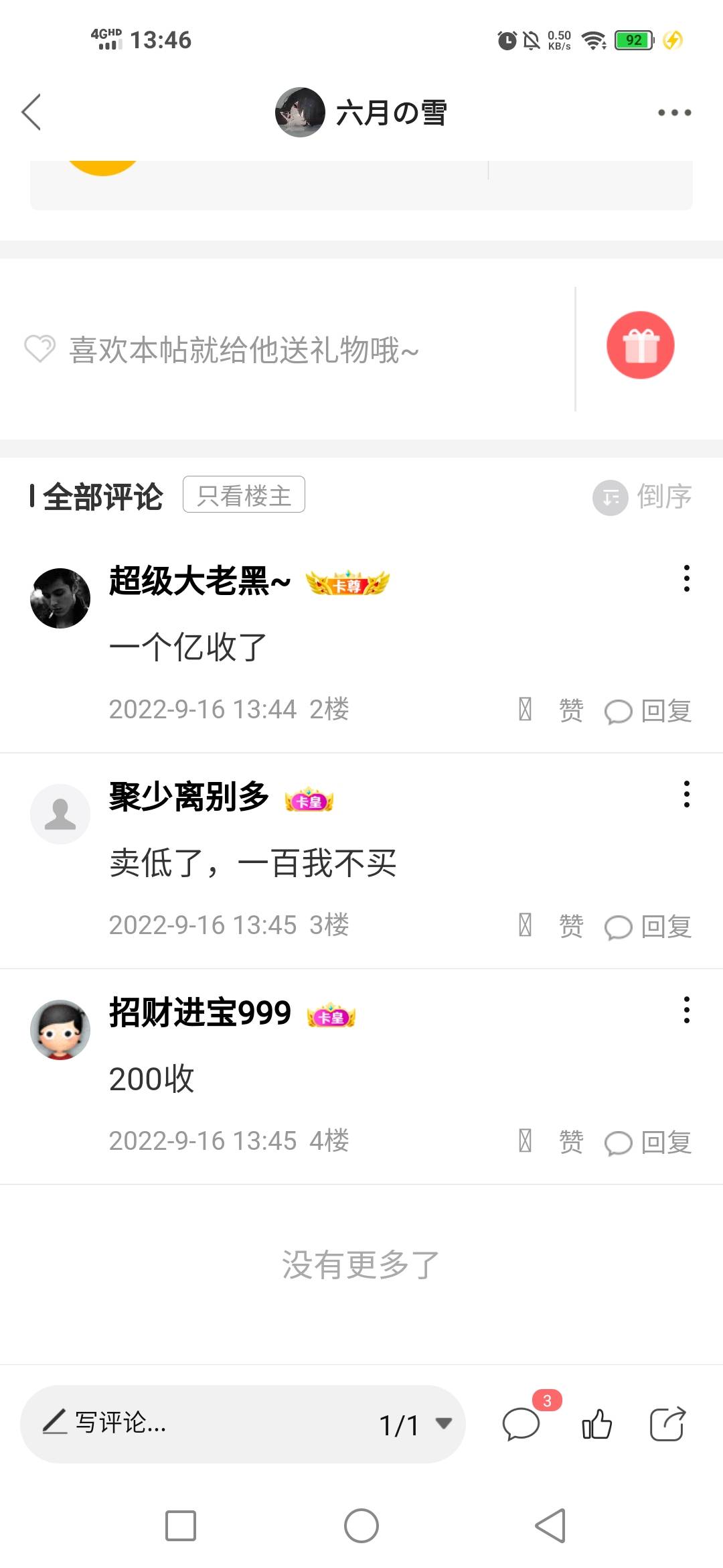 腾讯视频会员年卡100出贵了吗？这么多少说我贵了

52 / 作者:六月の雪 / 