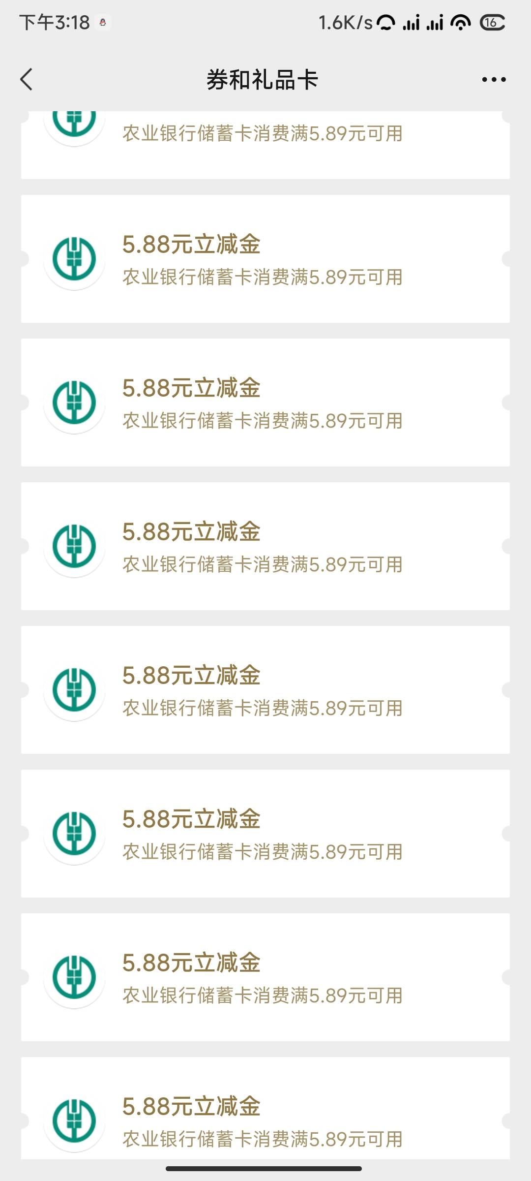 四川农行5个号毕业，我发下详细教程吧，第一部，注销，清楚数据，注册，到输入身份证38 / 作者:嘿嘿hahaha / 