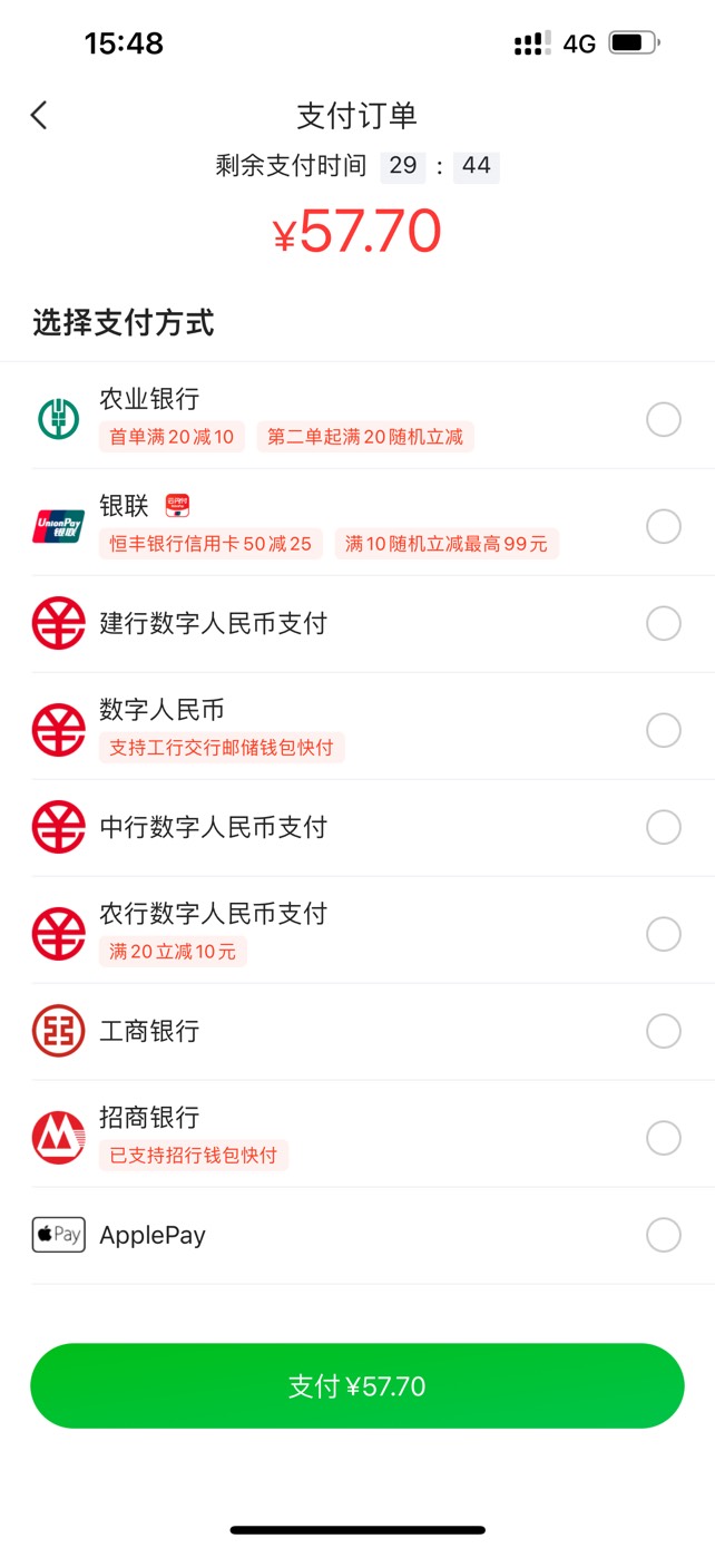 下载食行生鲜app，用工行数字钱包对应手机号注册登录，然后任意下一个50以上金额的订50 / 作者:KNSQ12580 / 
