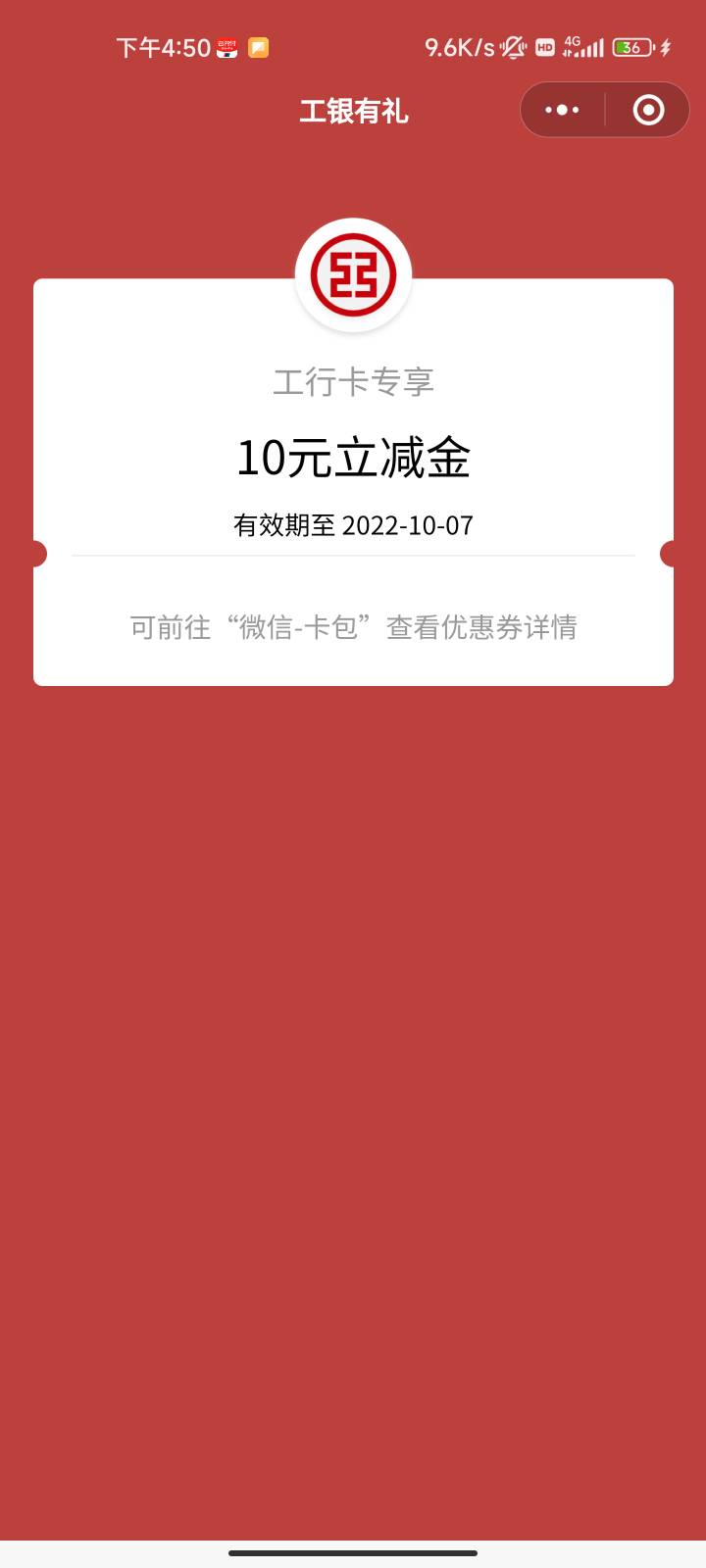 首发！资阳购买结售汇10立减金

59 / 作者:诺言w / 