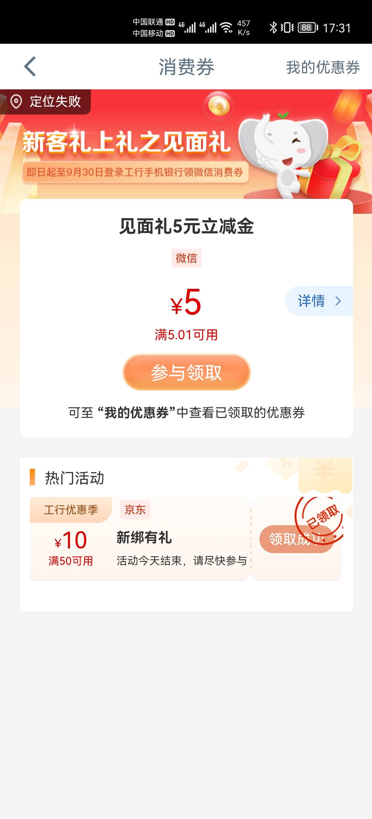 工银消费季见面礼直接拉满

7 / 作者:胡gg / 