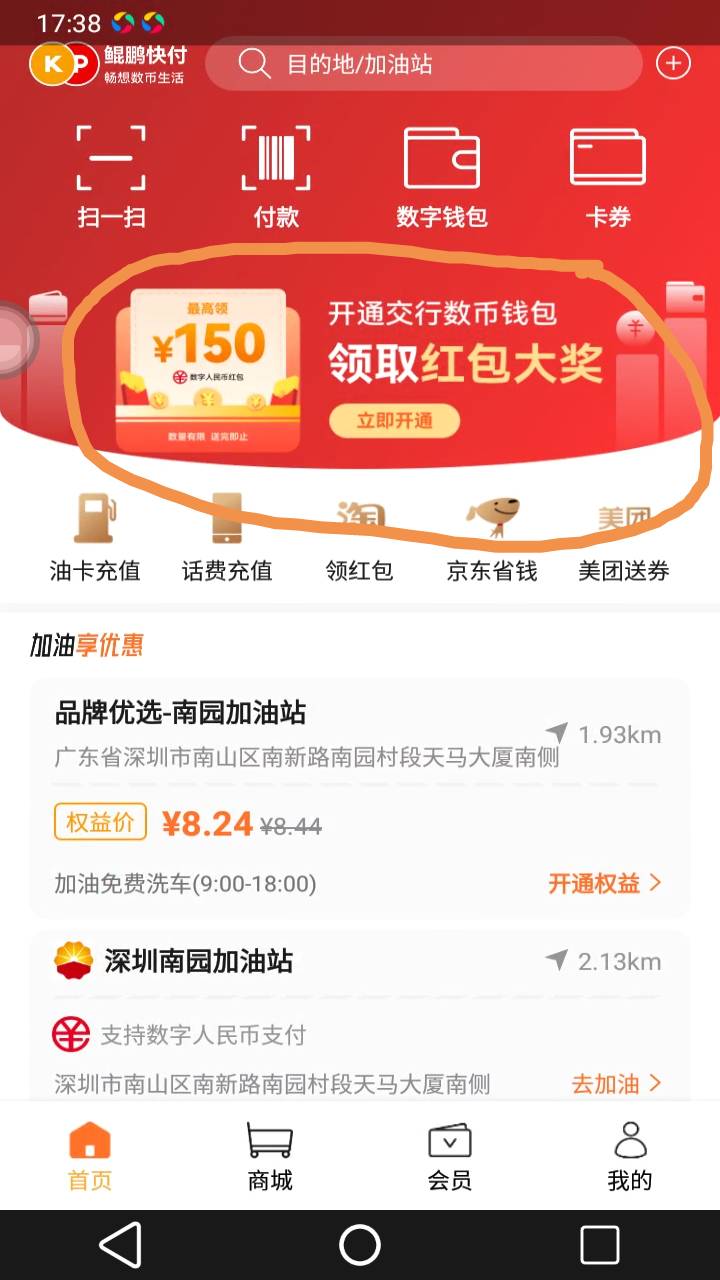 老哥们鲲鹏快付这个怎么T呀，一脸懵b



63 / 作者:北哈哈 / 
