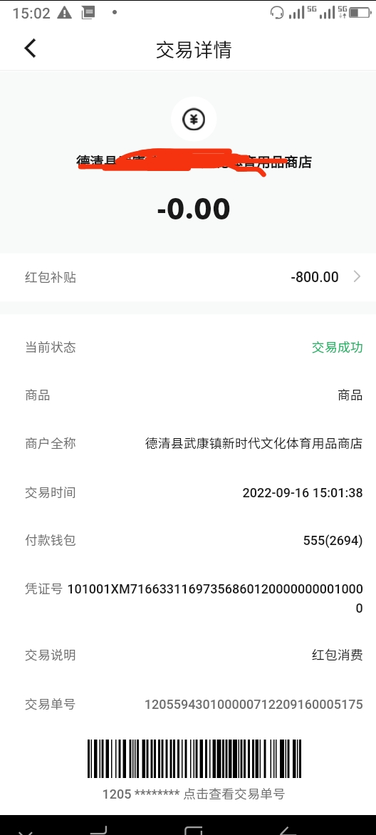 给大家讲个湖州体育数字人民币故事,一波三折,刚开始群友通知我找到套的了,说了65081 / 作者:青年科技01 / 给大家讲个湖州体育数字人民币故事,一波三折,刚开始群友通知我找到套的了,说了65081 / 作者:青年科技01 /