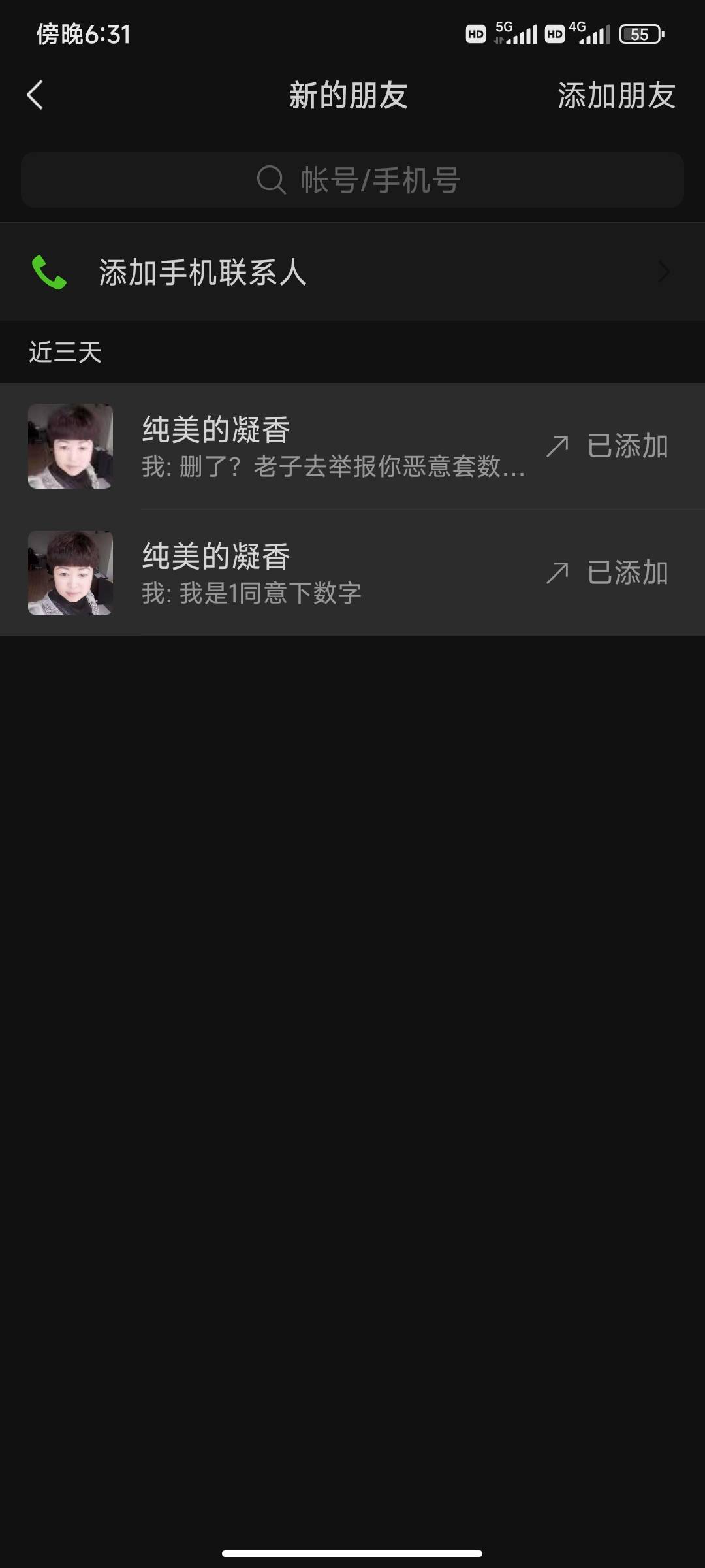 这是谁推的？cnm

95 / 作者:给我一个吻行吗 / 