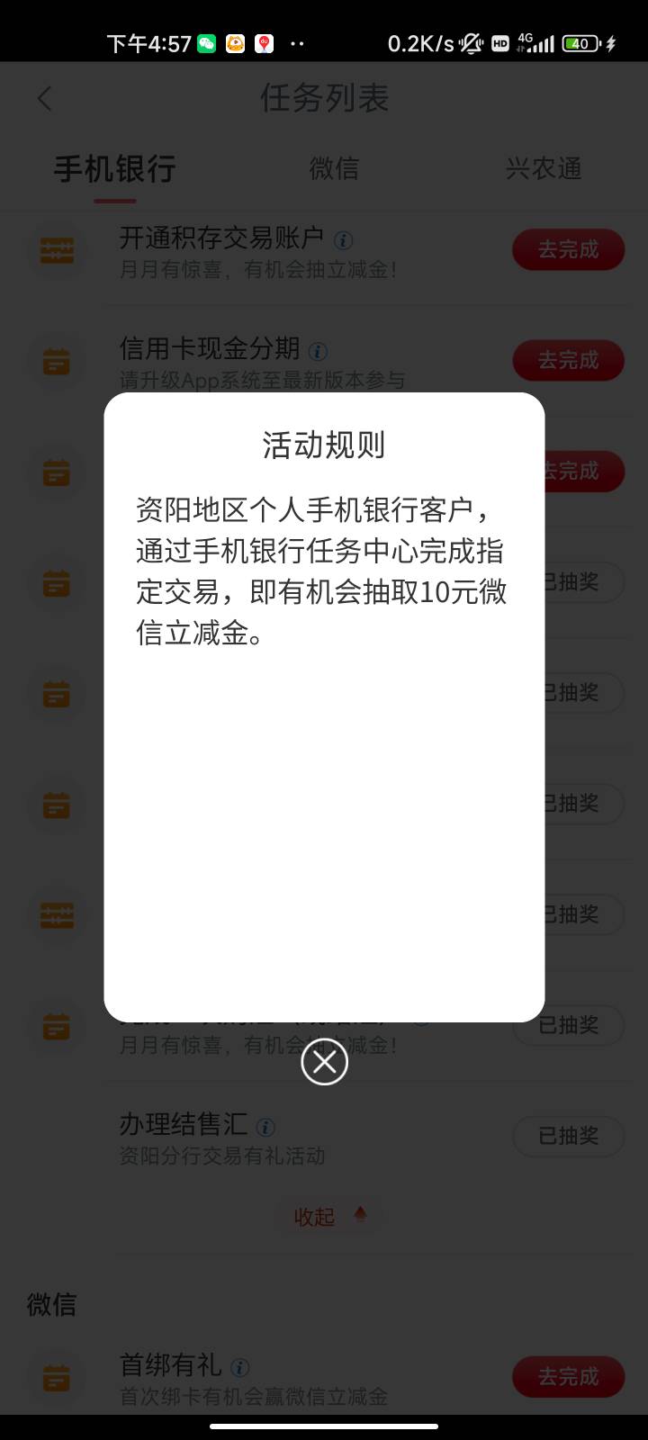首发，资阳结售汇和基金各10，不限卡


91 / 作者:诺言w / 