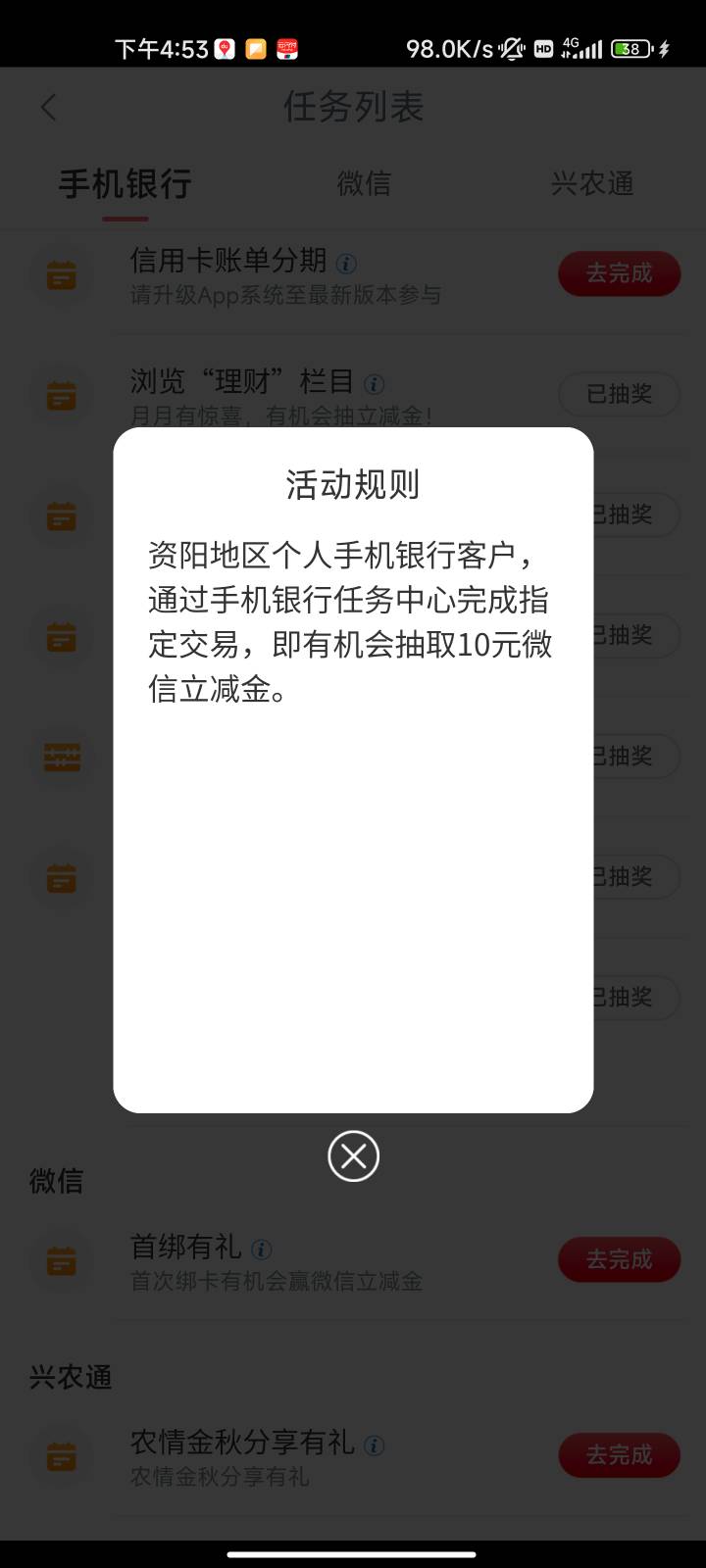 首发，资阳结售汇和基金各10，不限卡


55 / 作者:诺言w / 