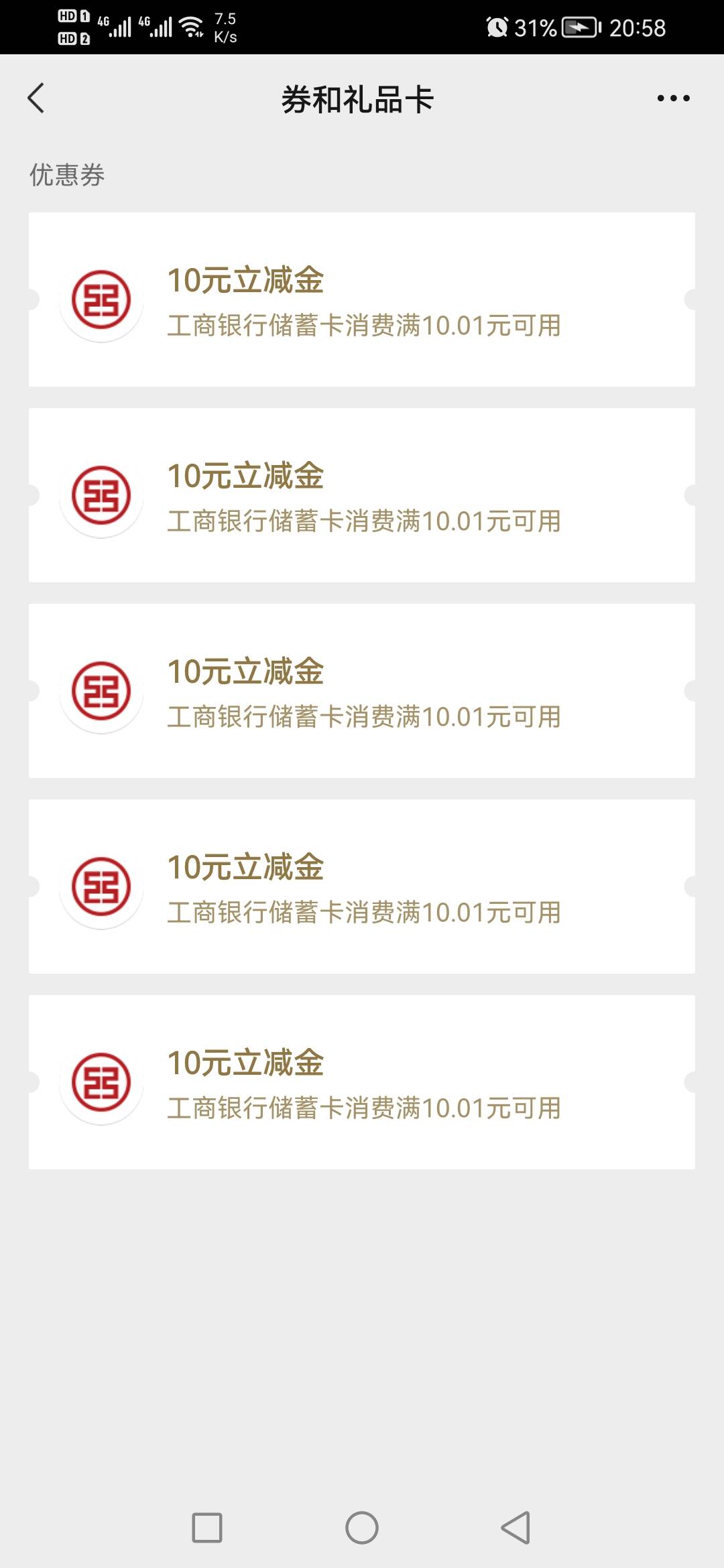 南充冲啊，认微信不认实名，一个微信8张10


86 / 作者:没有可取的昵称 / 