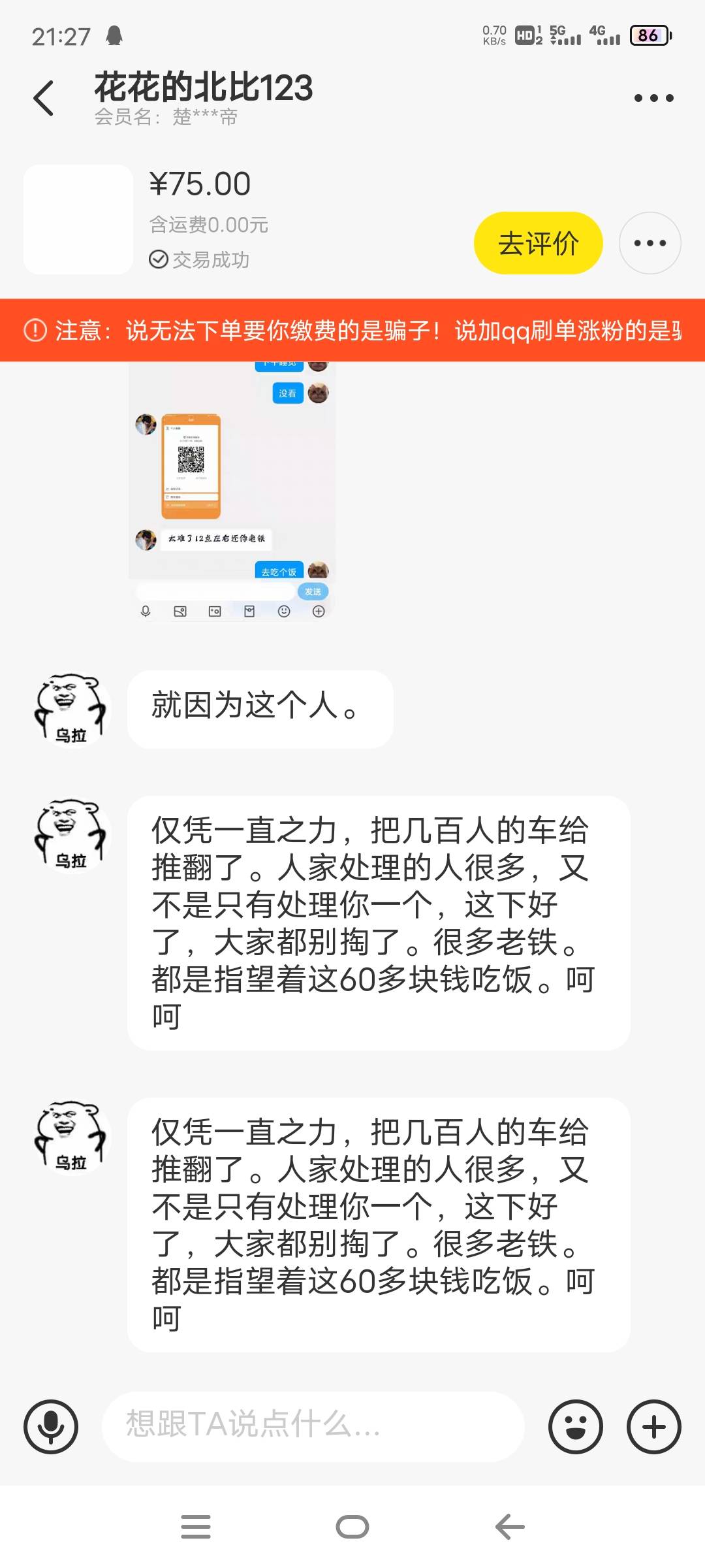 车头发脾气了南太湖搞废了





80 / 作者:人间半途 / 