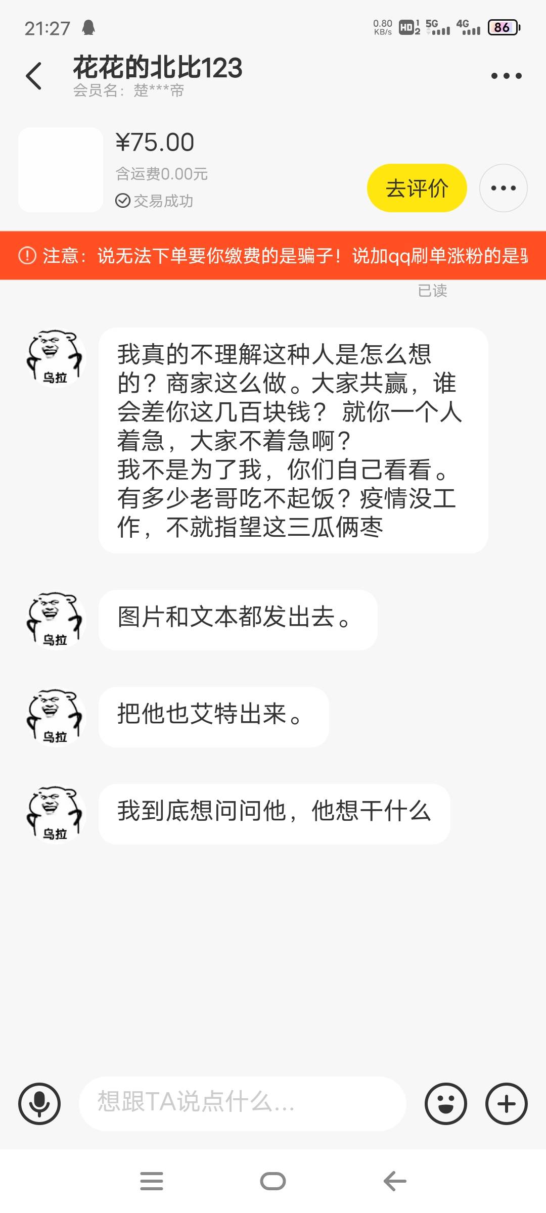 车头发脾气了南太湖搞废了





86 / 作者:人间半途 / 