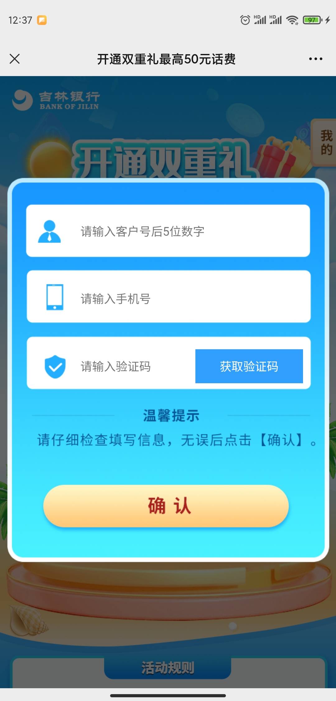 吉林银行公众号，领了不一定有，不领一定没有，我也不知道有没有


87 / 作者:白毛浮绿水~ / 