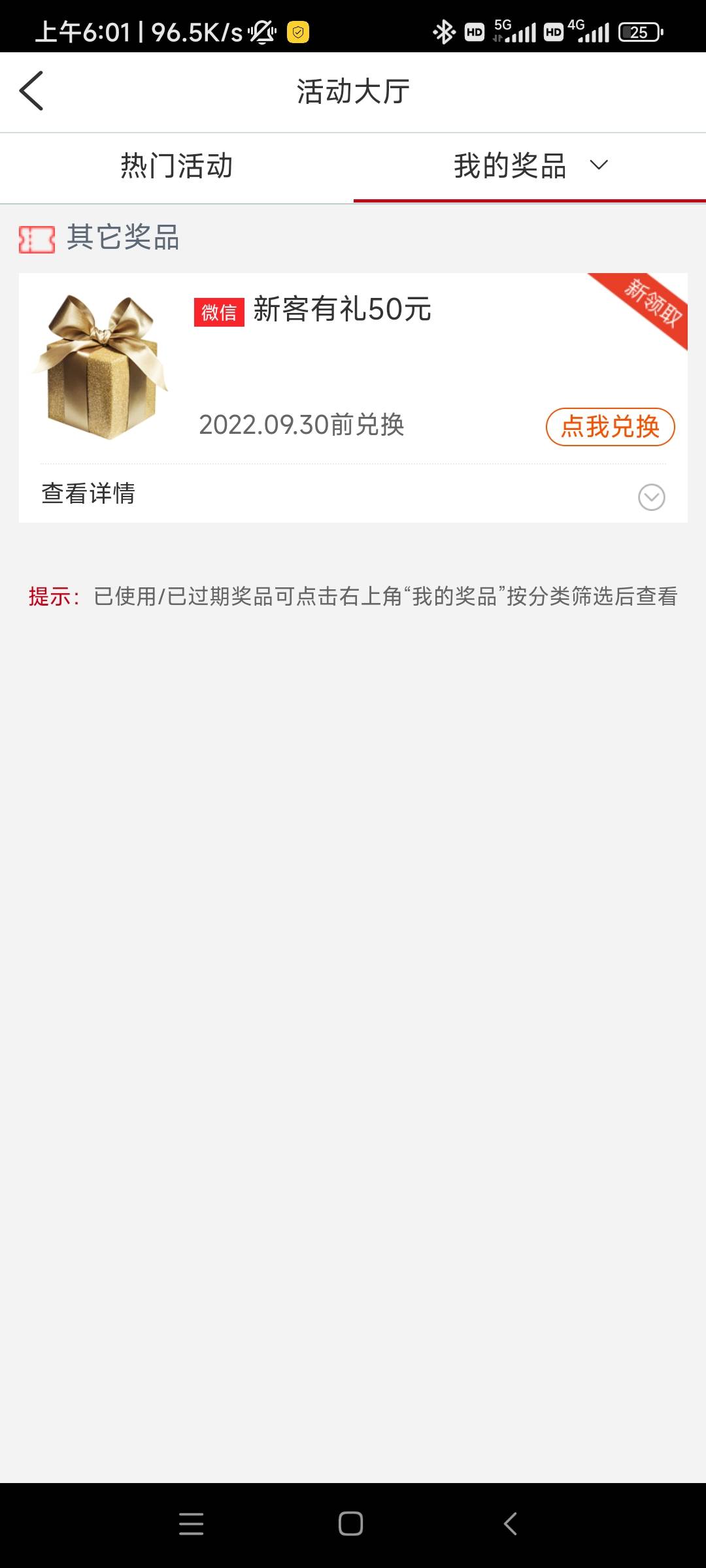 工行德阳新客有水了，前面中过的老哥W视，我从月初黑到现在。

51 / 作者:NFT最后的怨种 / 