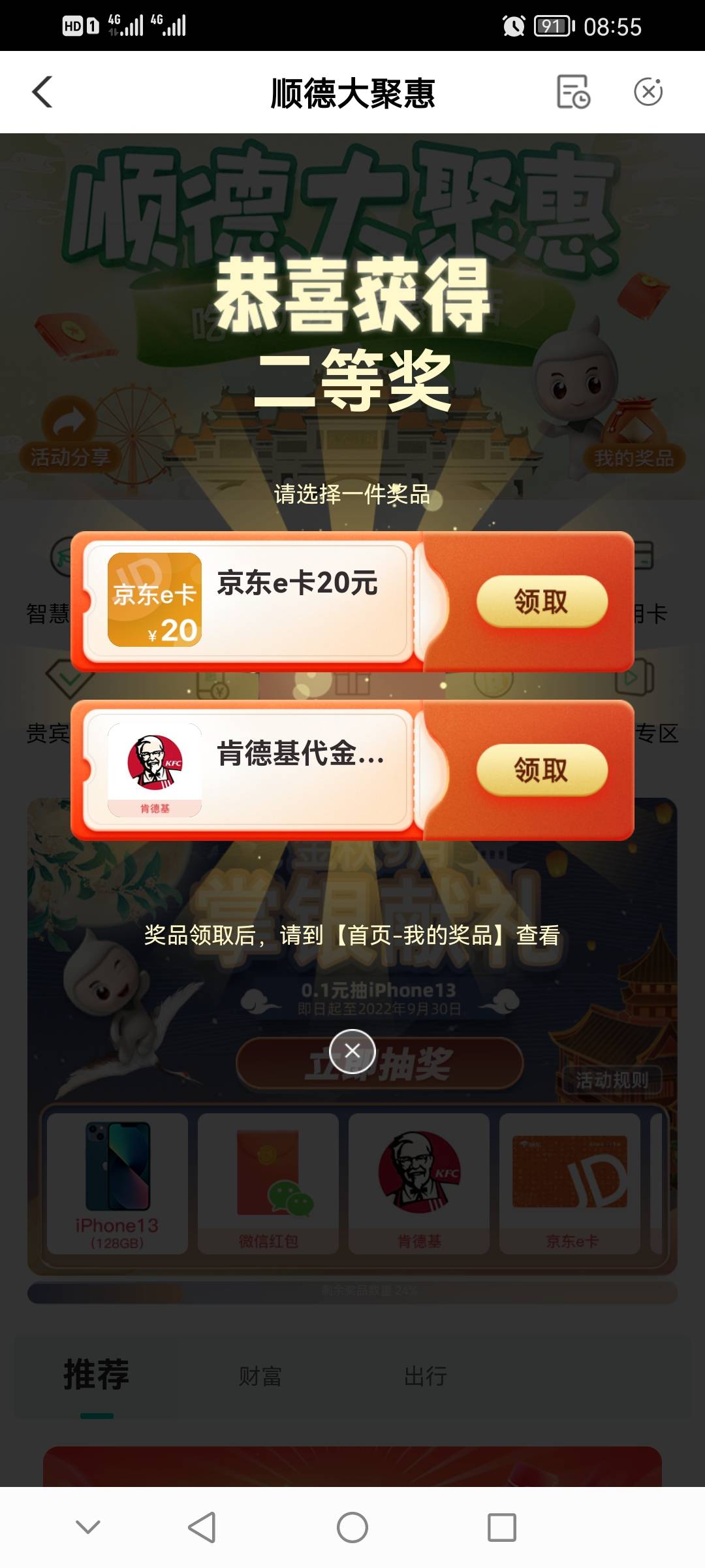 第一次中


51 / 作者:趁现在有期待丶 / 