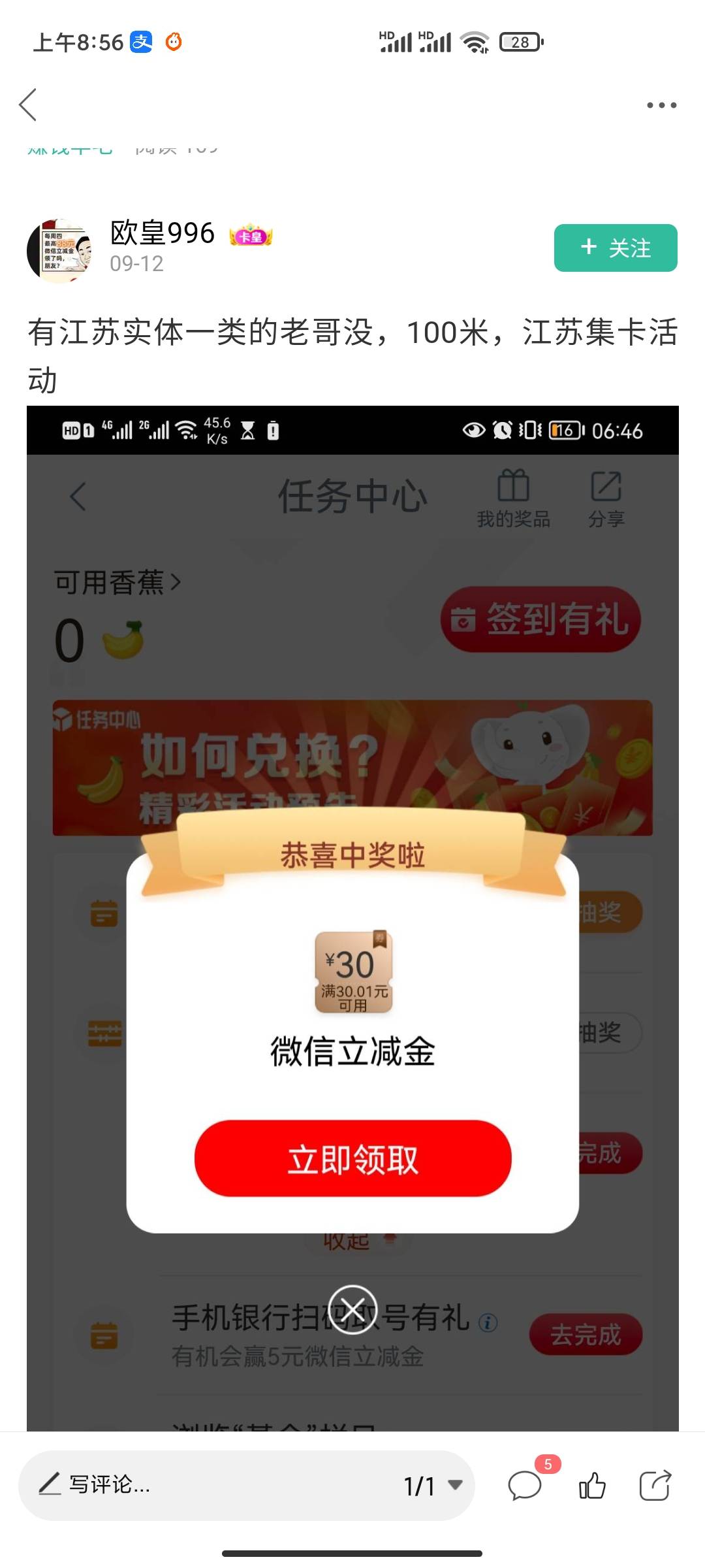 白班，一号10张不认实名，有江苏地区大妈实体卡来，动作快效率高


59 / 作者:预定 / 