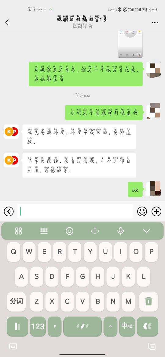 鲲鹏那些被吞单的可以看看

99 / 作者:悟性. / 